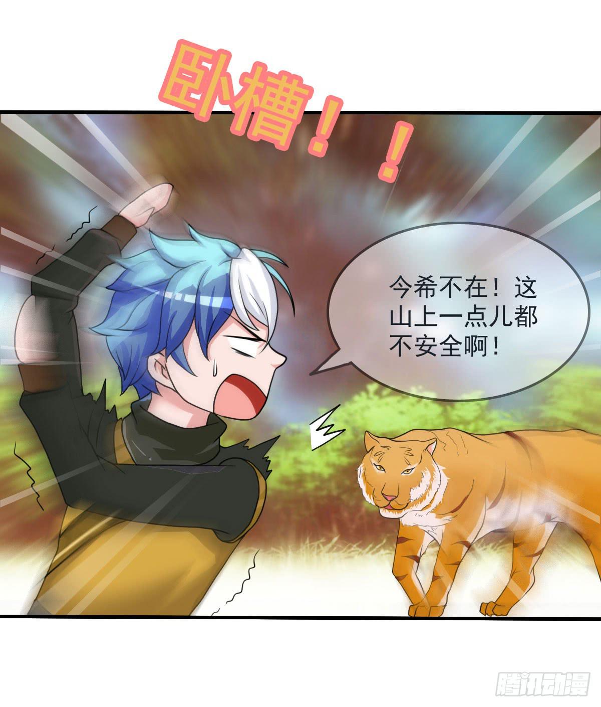 蛇精都这么不靠谱吗？-第19话