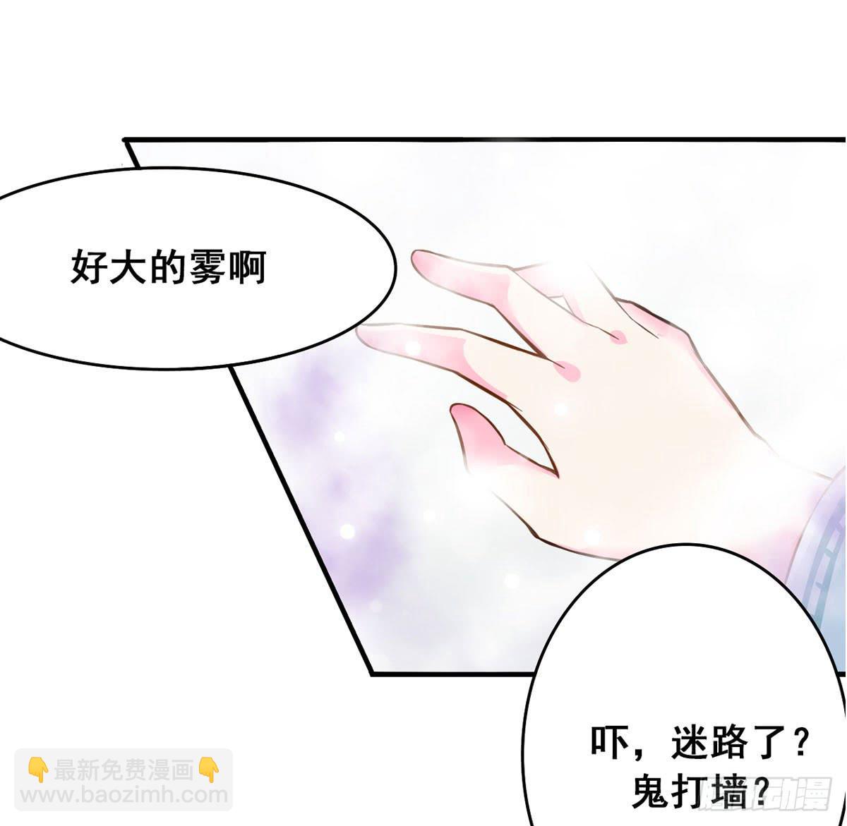 沉迷色男无法自拔-第3话