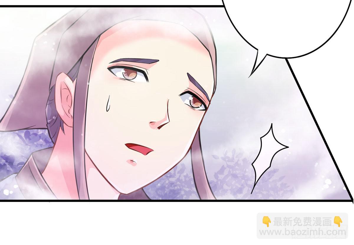 沉迷色男无法自拔-第3话