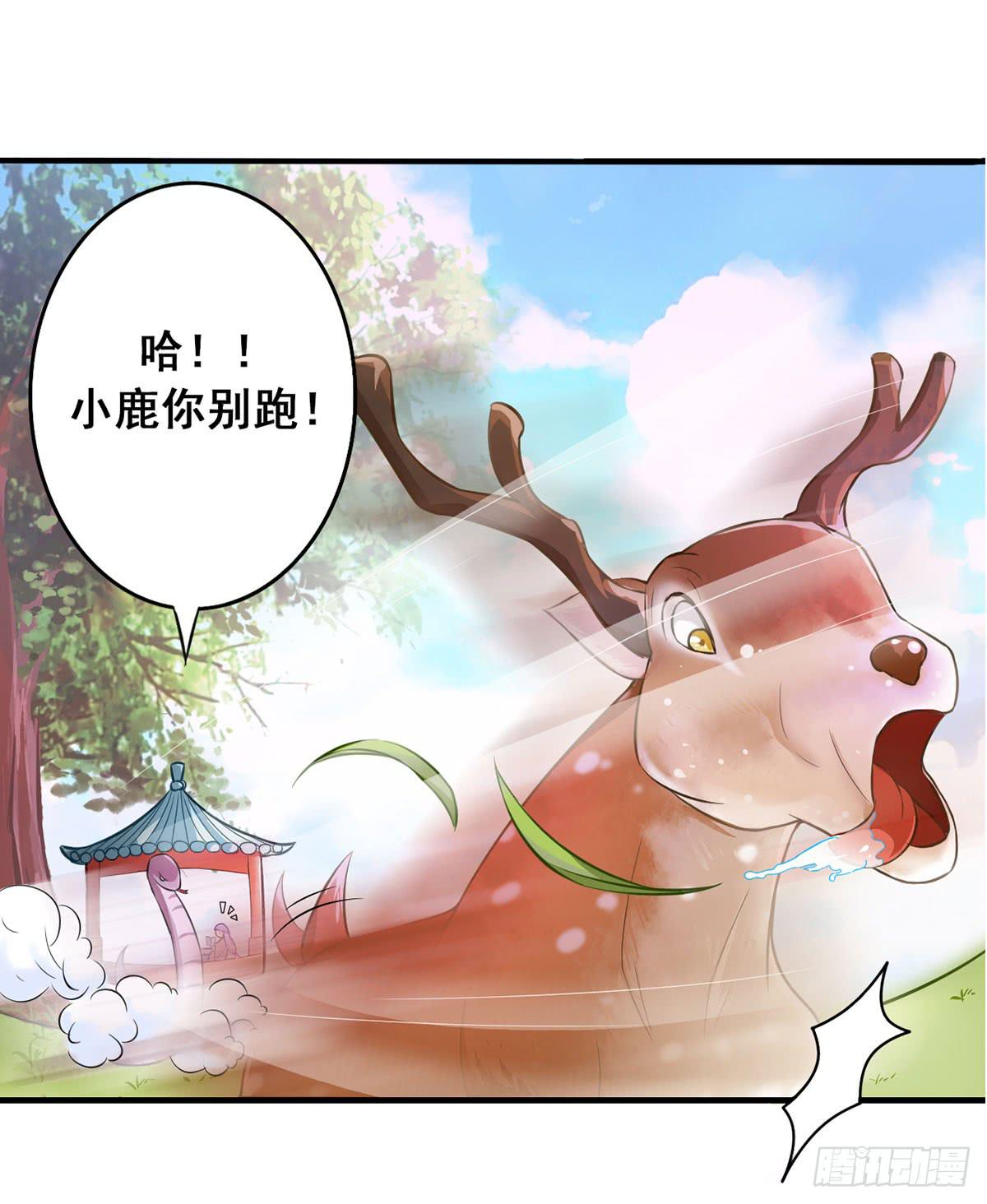 沉迷色男无法自拔-第3话