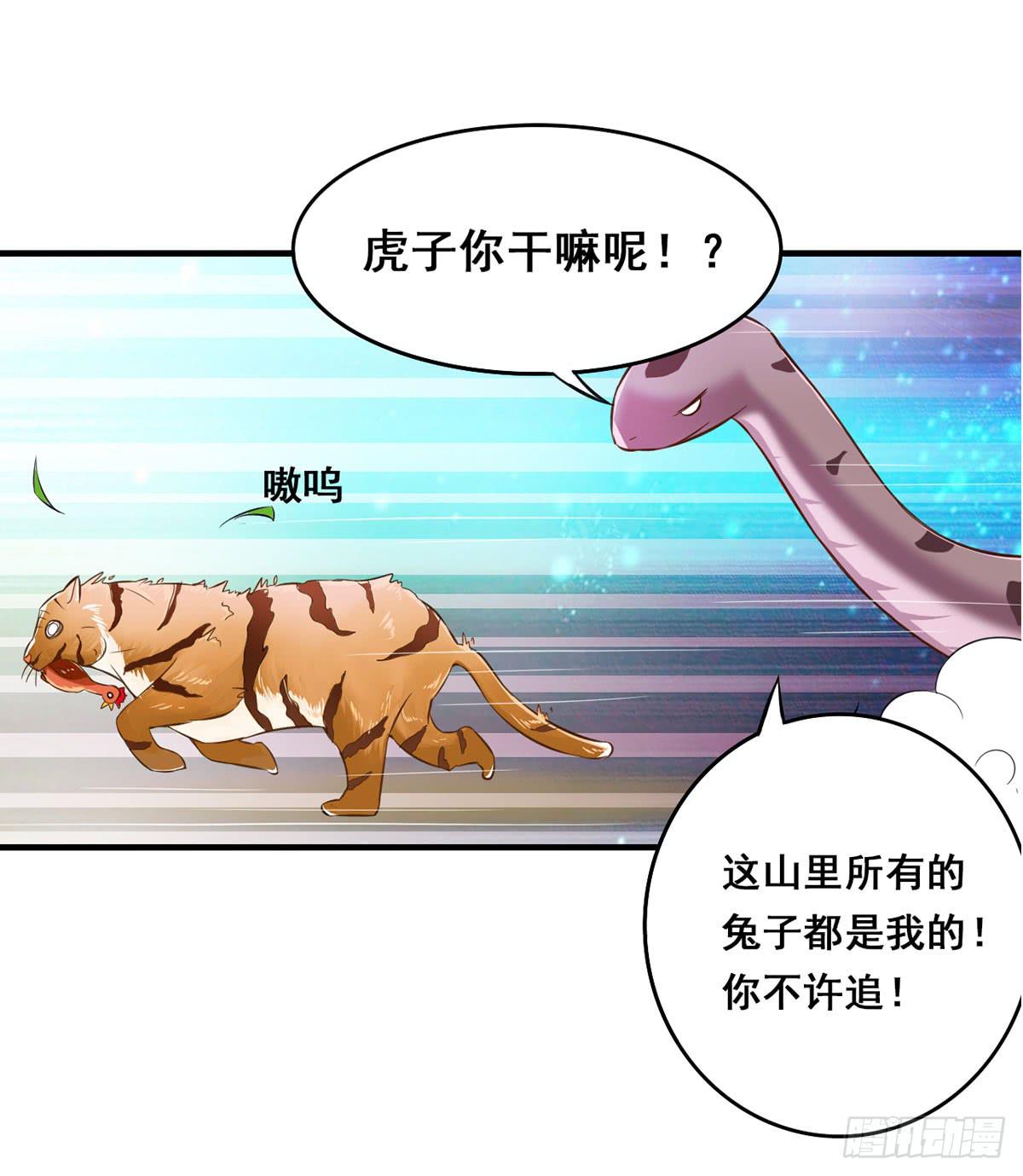 沉迷色男无法自拔-第3话