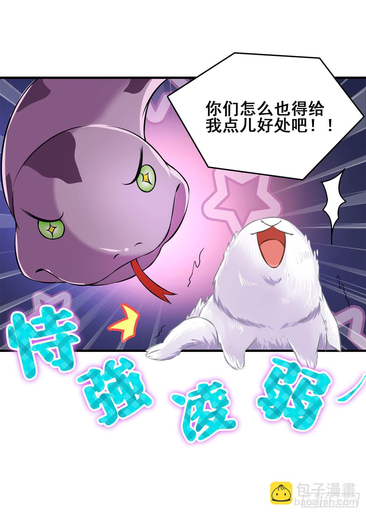 沉迷色男无法自拔-第3话