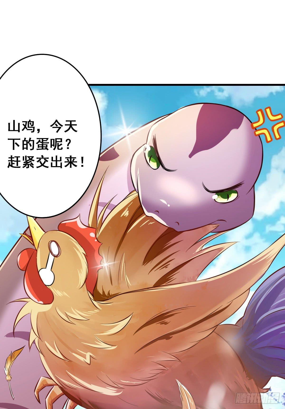 沉迷色男无法自拔-第3话