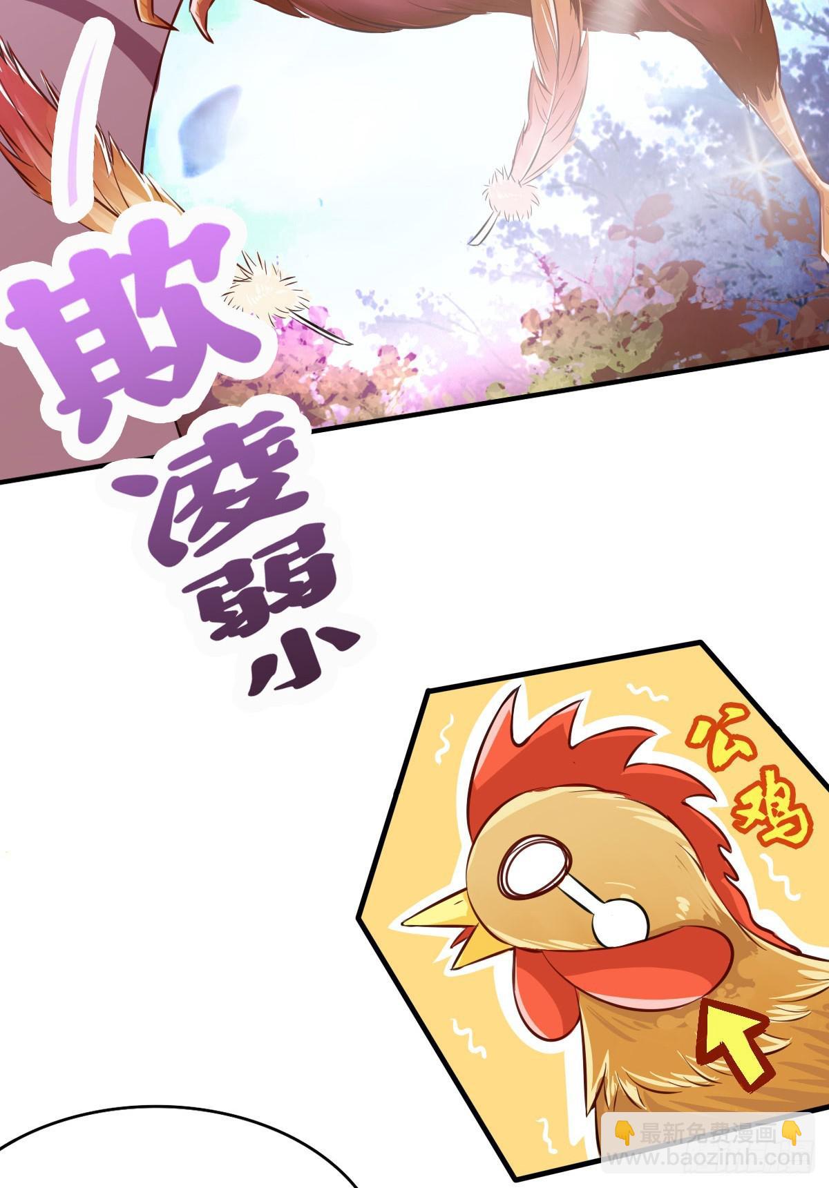 沉迷色男无法自拔-第3话