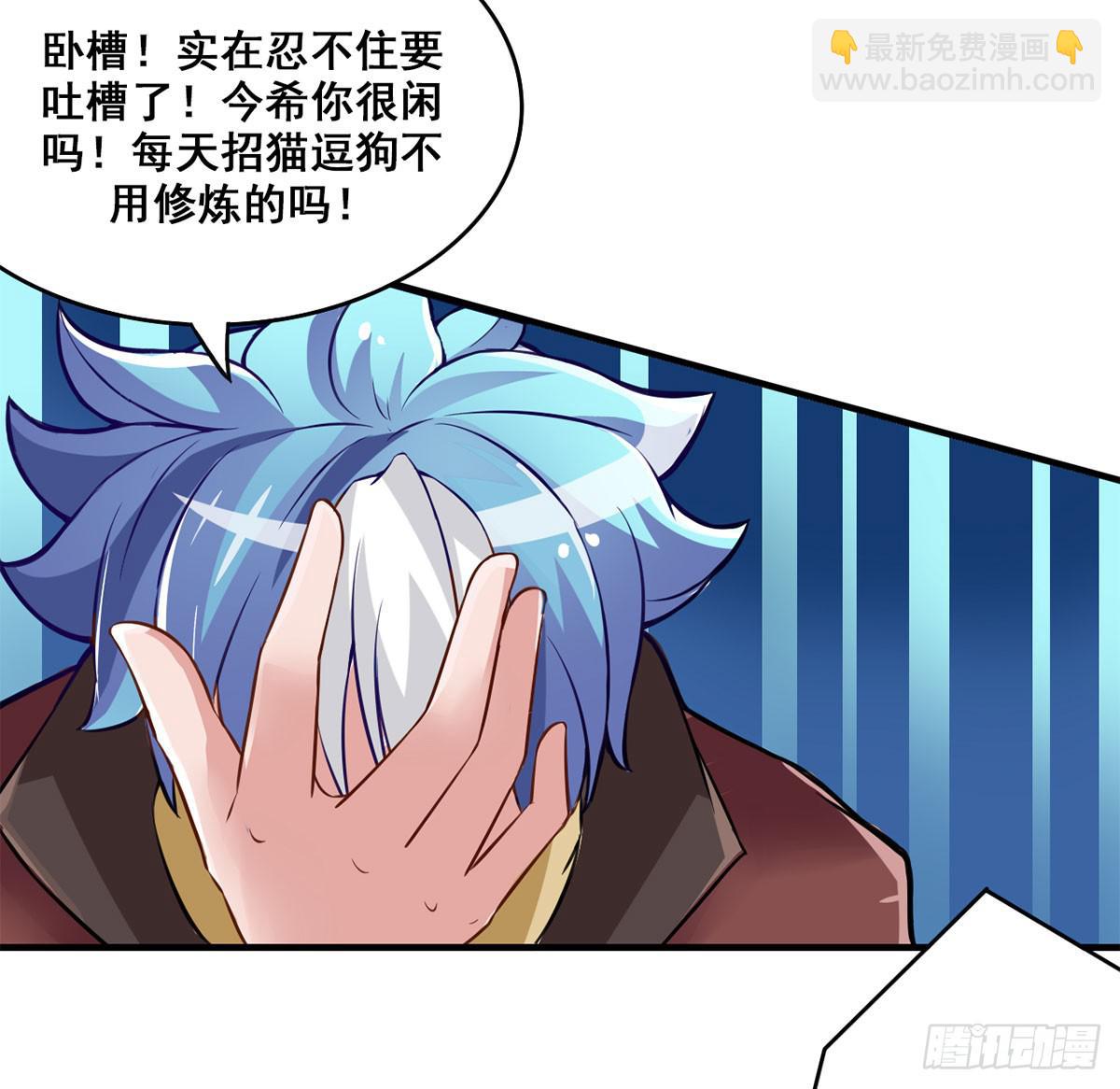 沉迷色男无法自拔-第3话