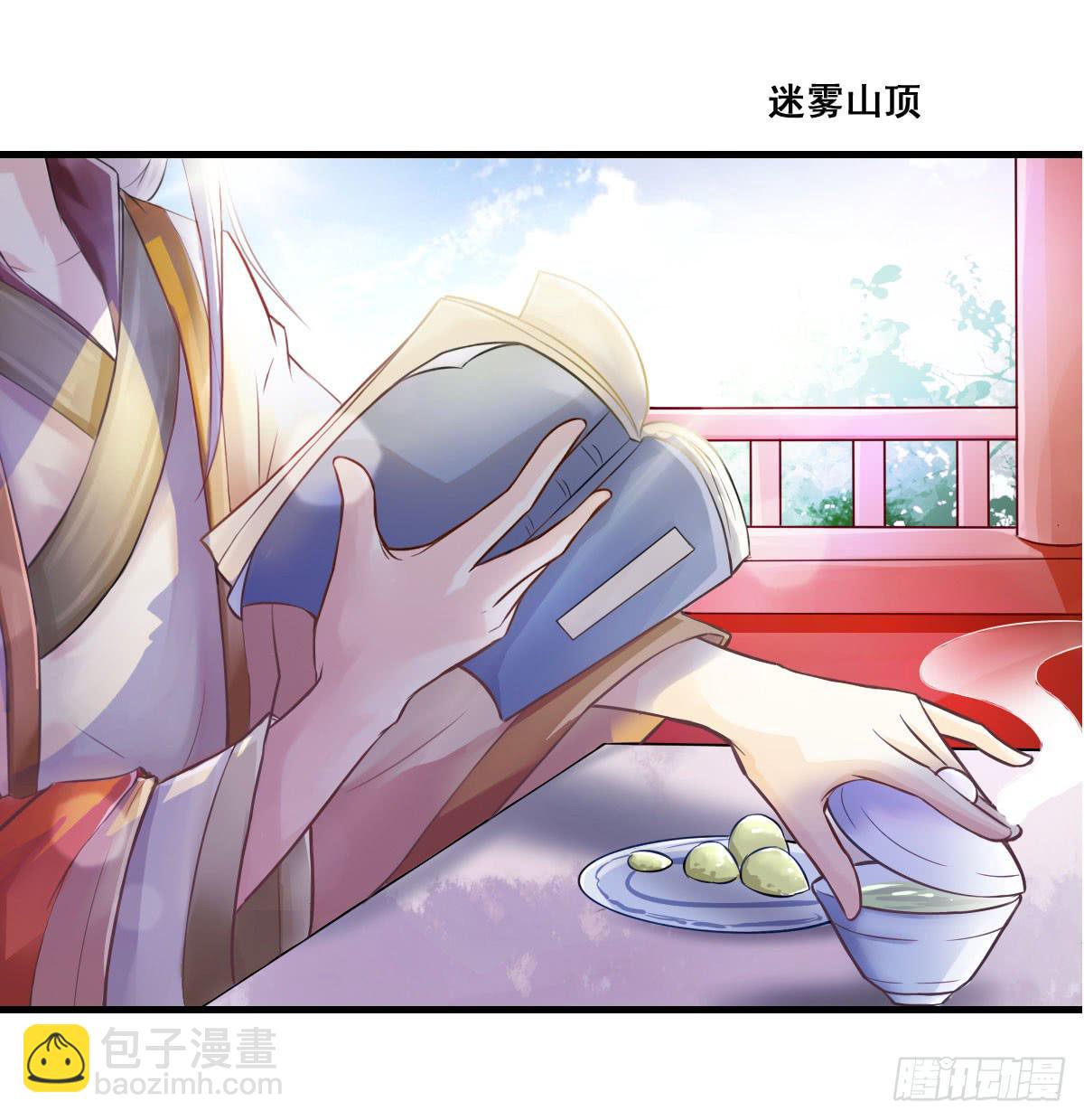 沉迷色男无法自拔-第3话