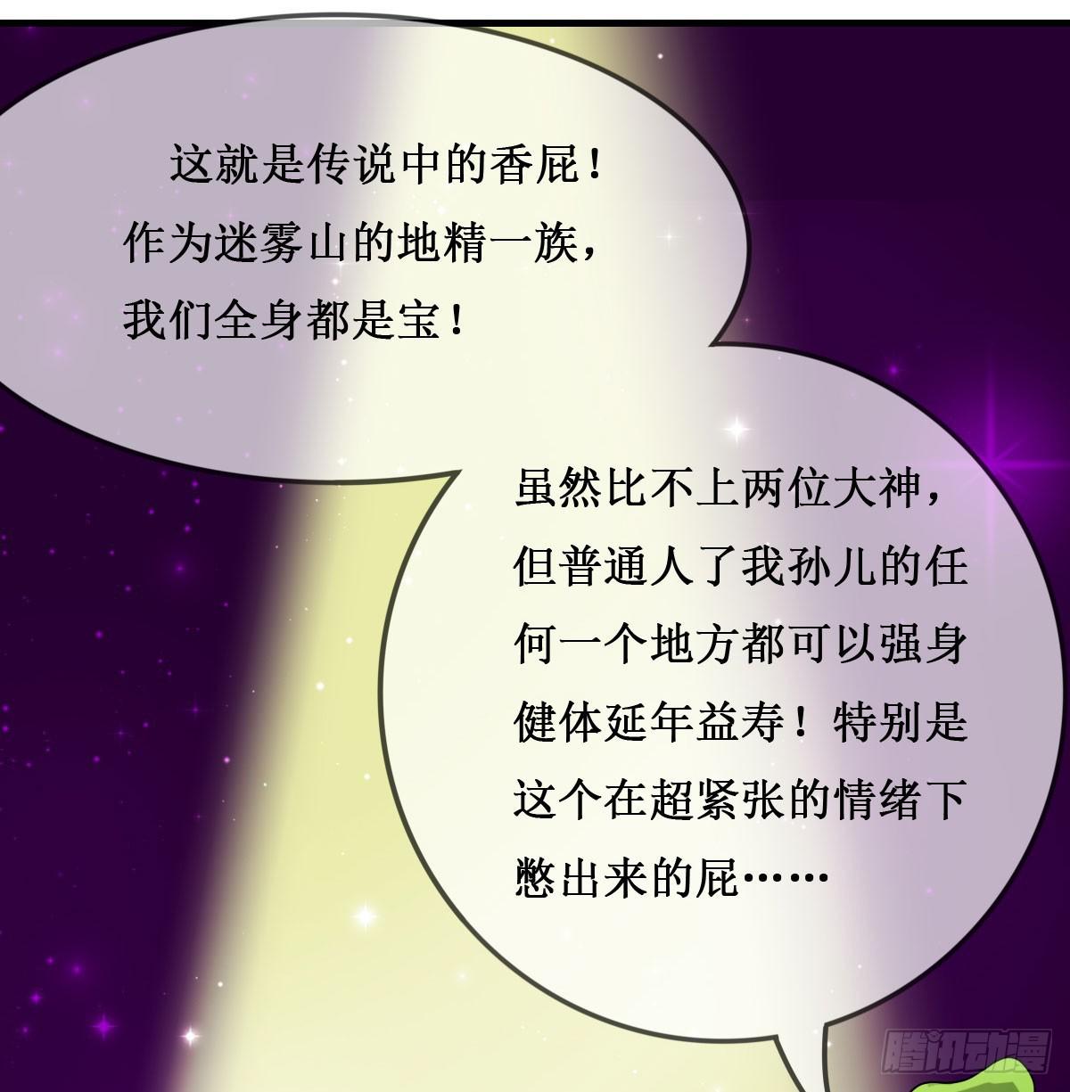 史上最拉风家族出场-第21话