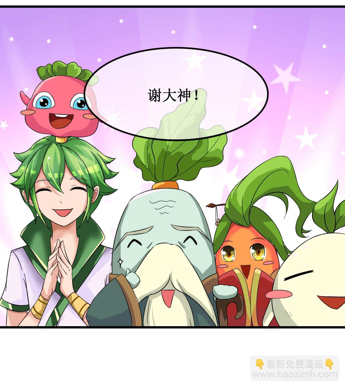 史上最拉风家族出场-第21话