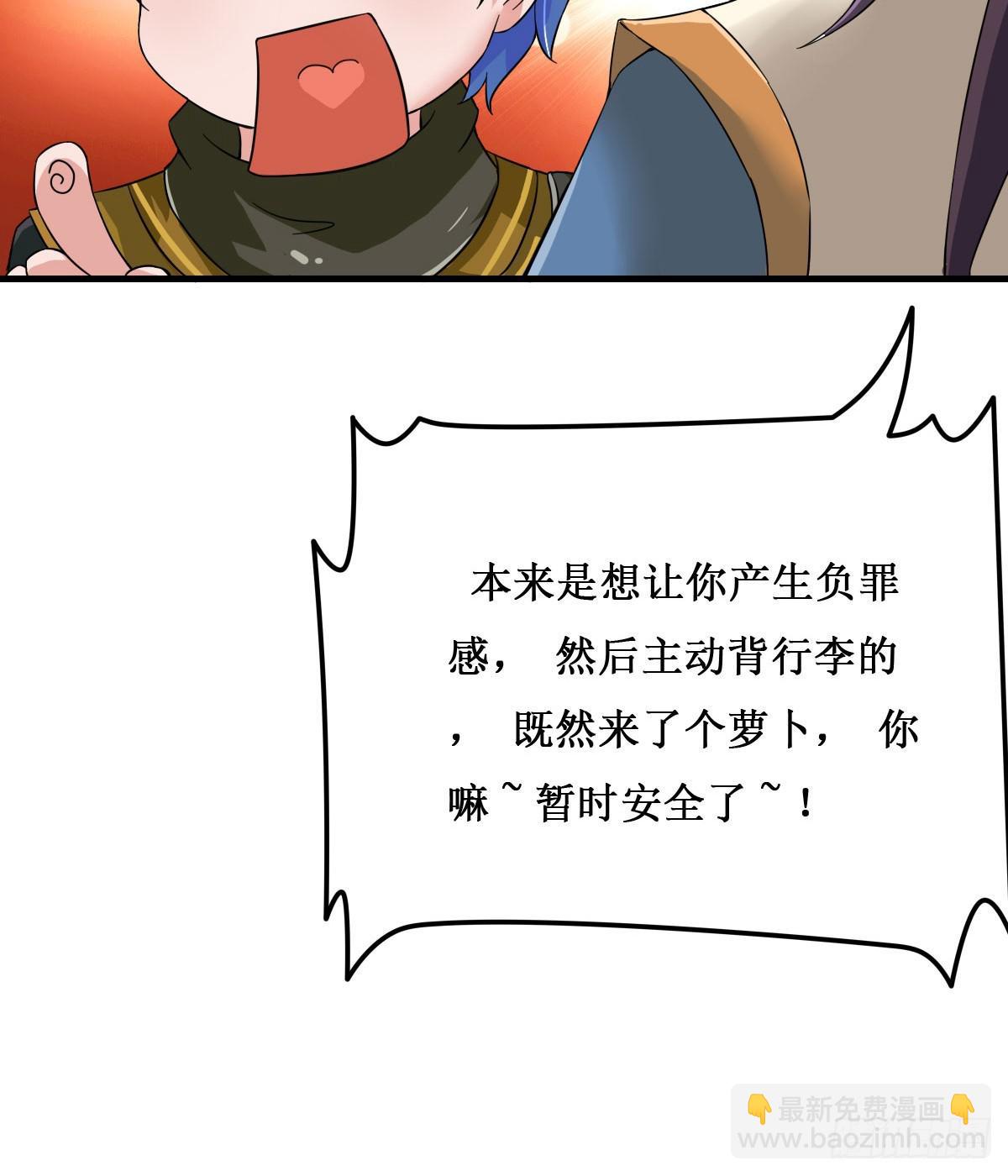 史上最拉风家族出场-第21话