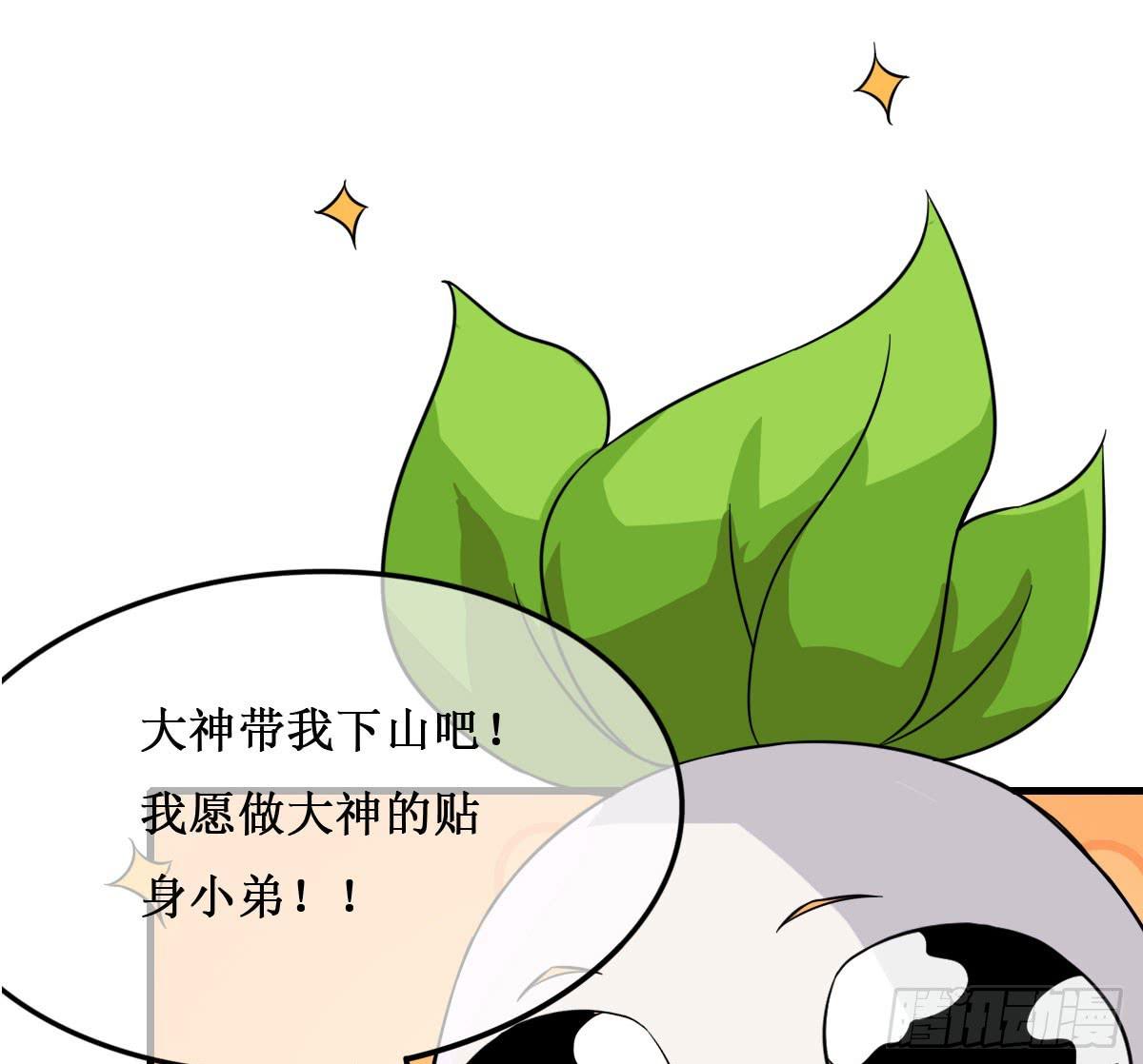 史上最拉风家族出场-第21话