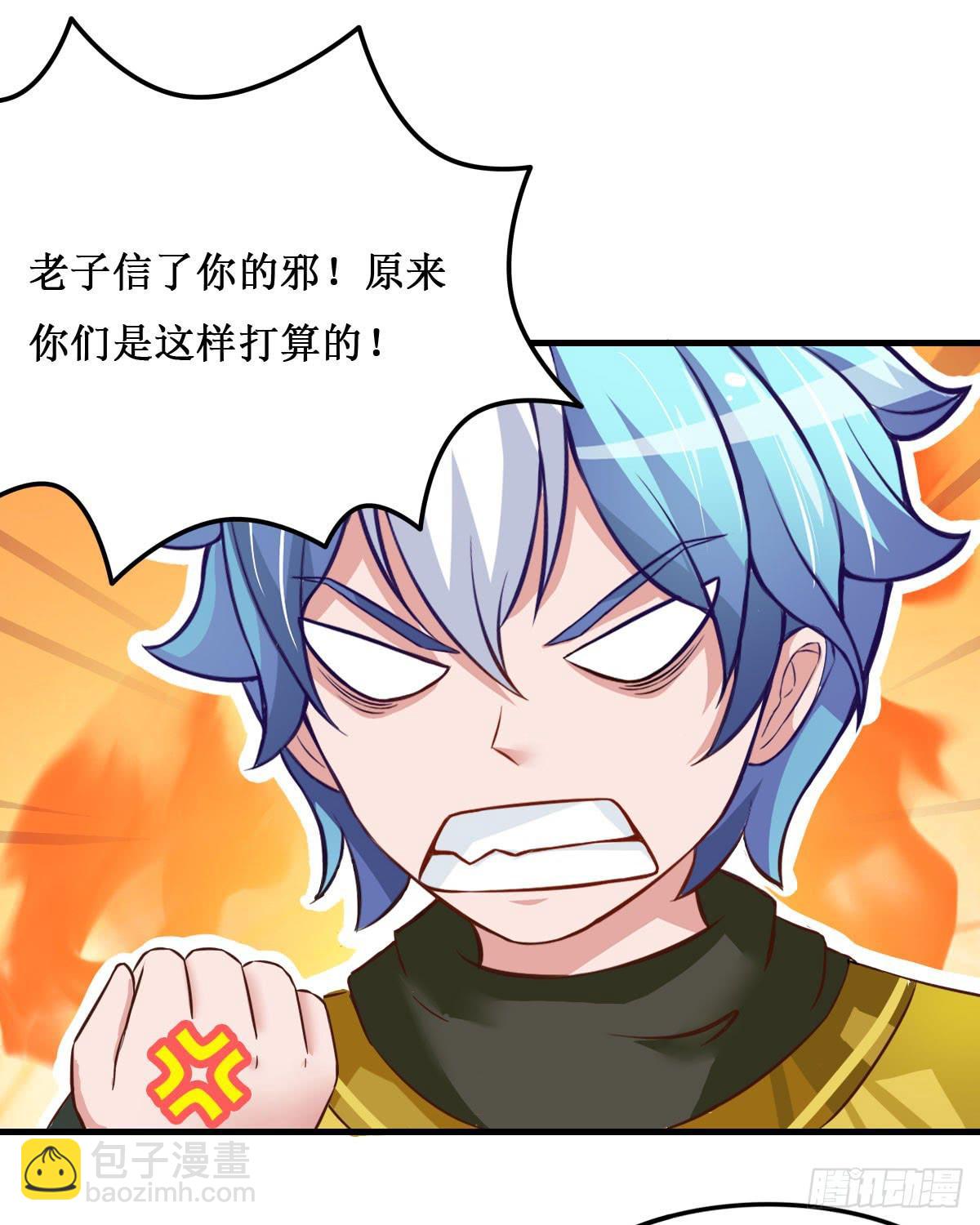 史上最拉风家族出场-第21话