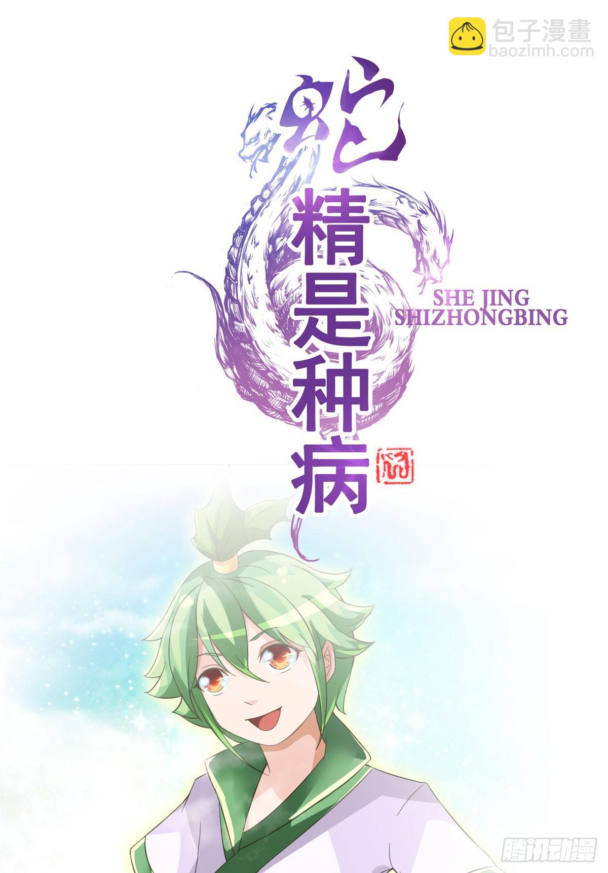 史上最拉风家族出场-第21话