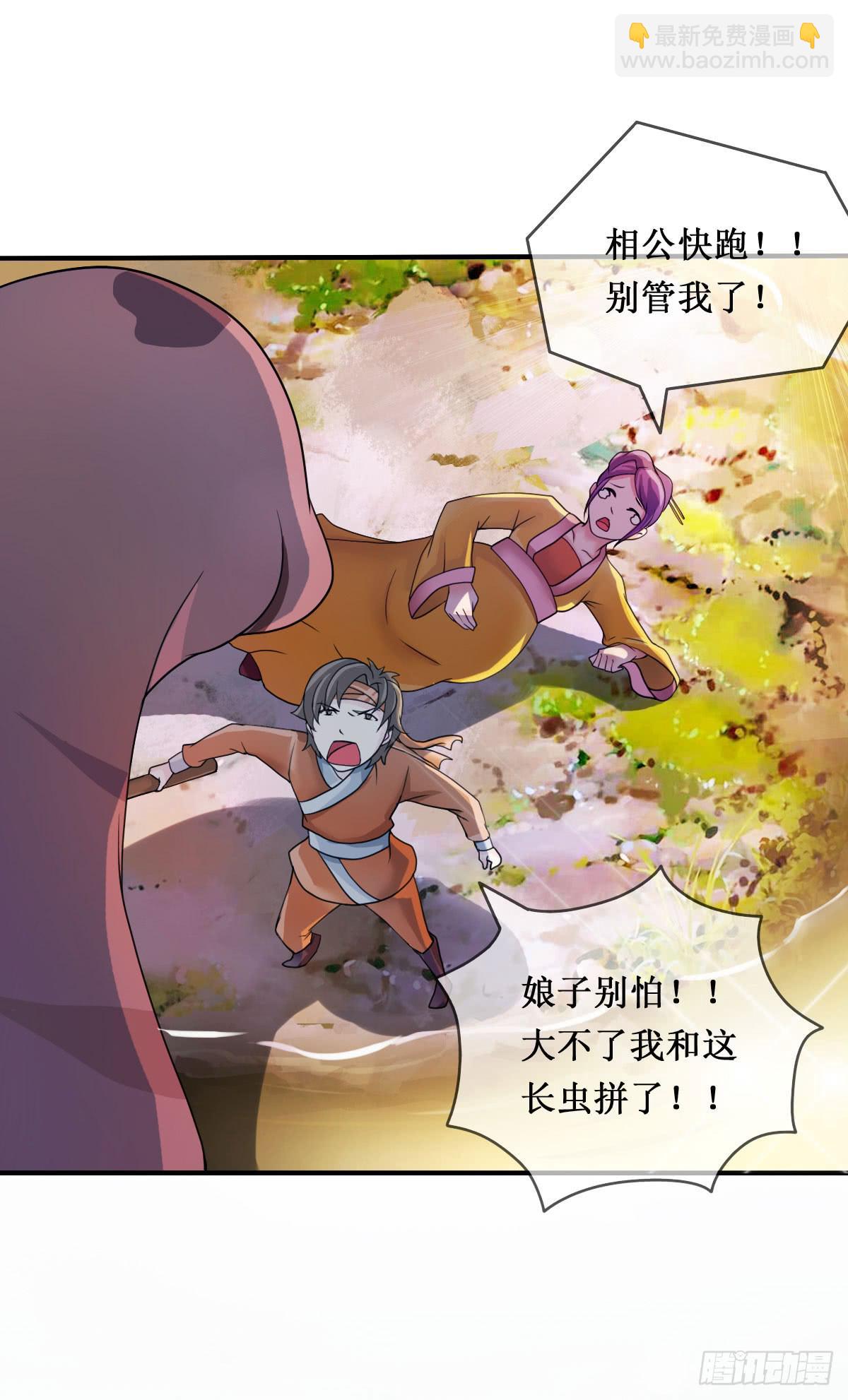 听说有条长虫把孕妇吓着啦~-第23话