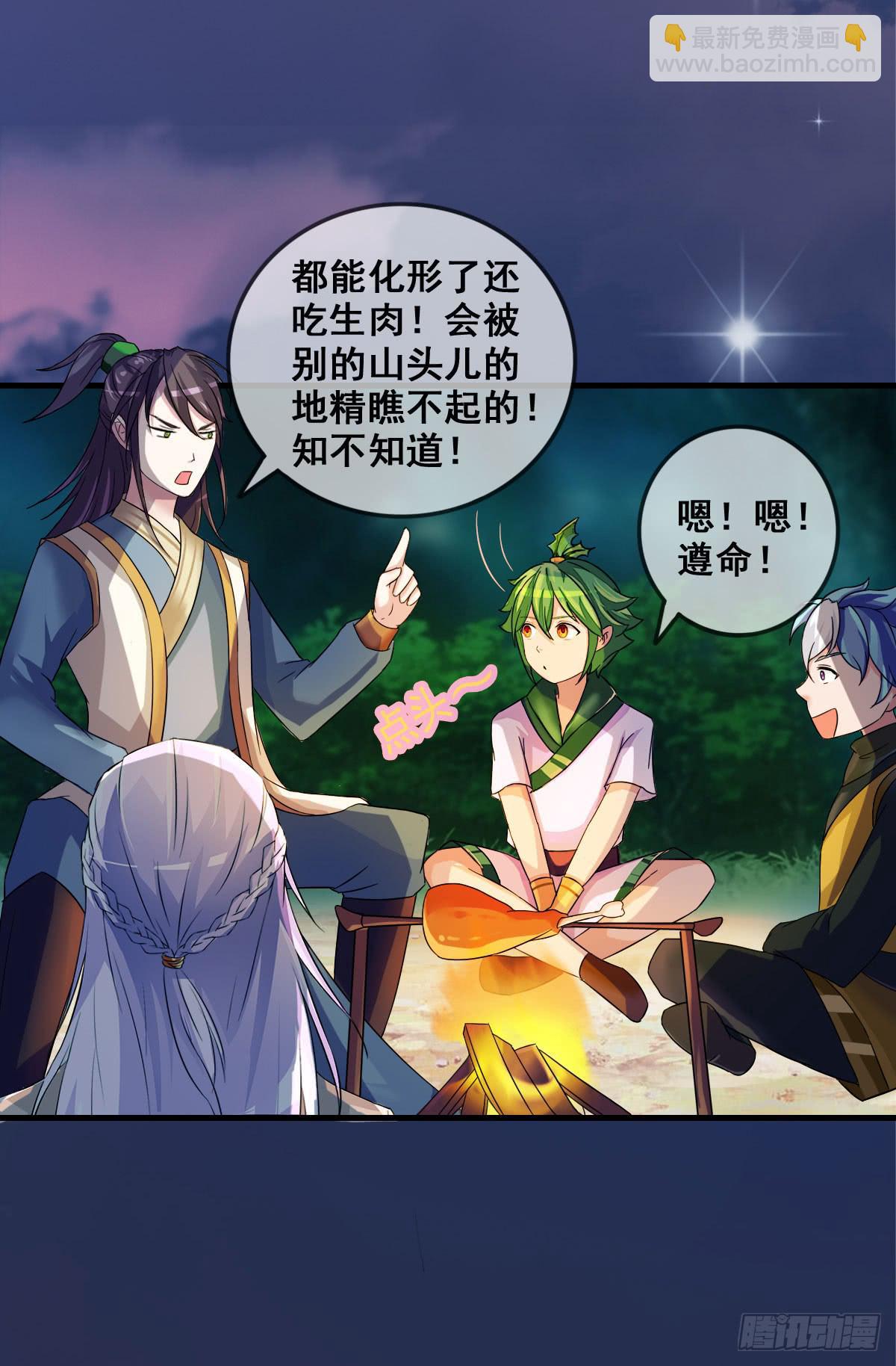 听说有条长虫把孕妇吓着啦~-第23话