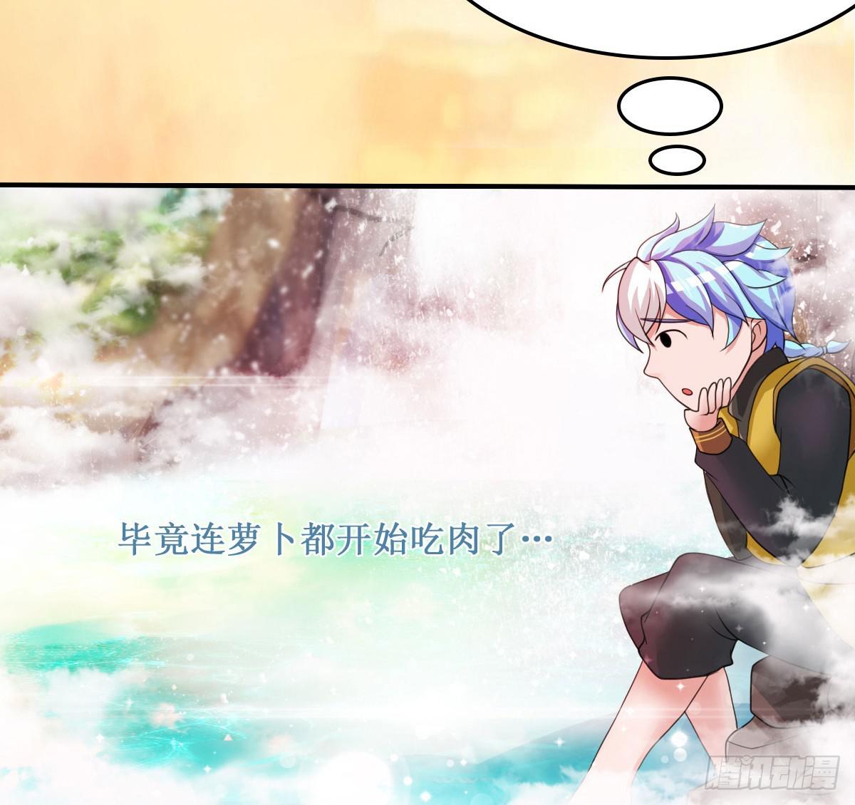 听说有条长虫把孕妇吓着啦~-第23话