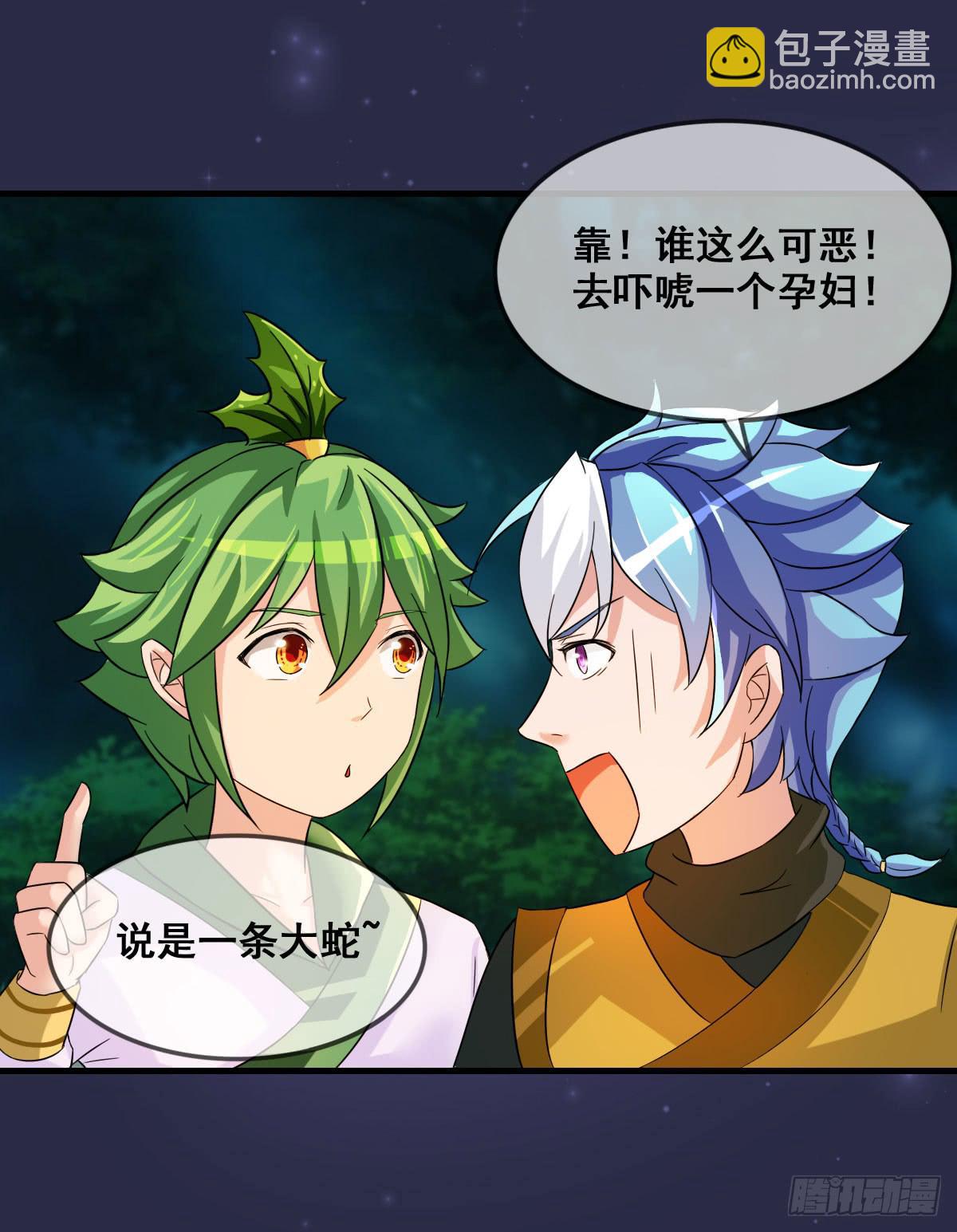 听说有条长虫把孕妇吓着啦~-第23话