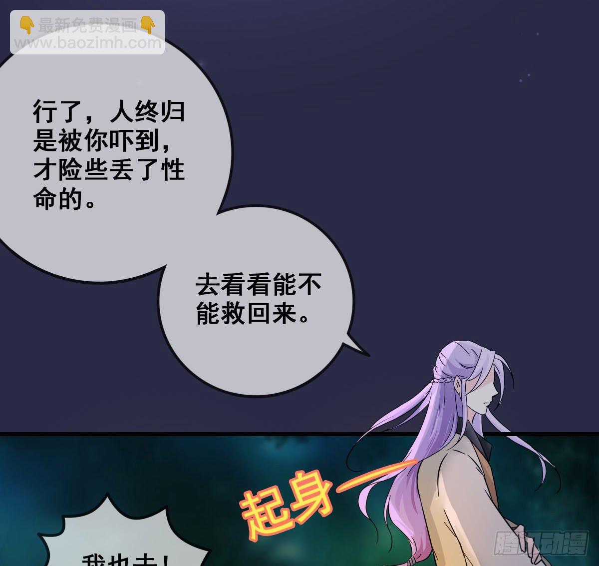 听说有条长虫把孕妇吓着啦~-第23话