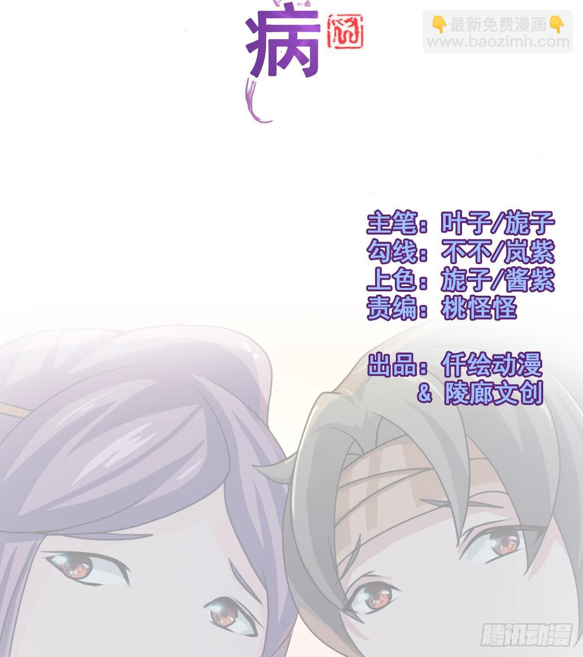 听说有条长虫把孕妇吓着啦~-第23话