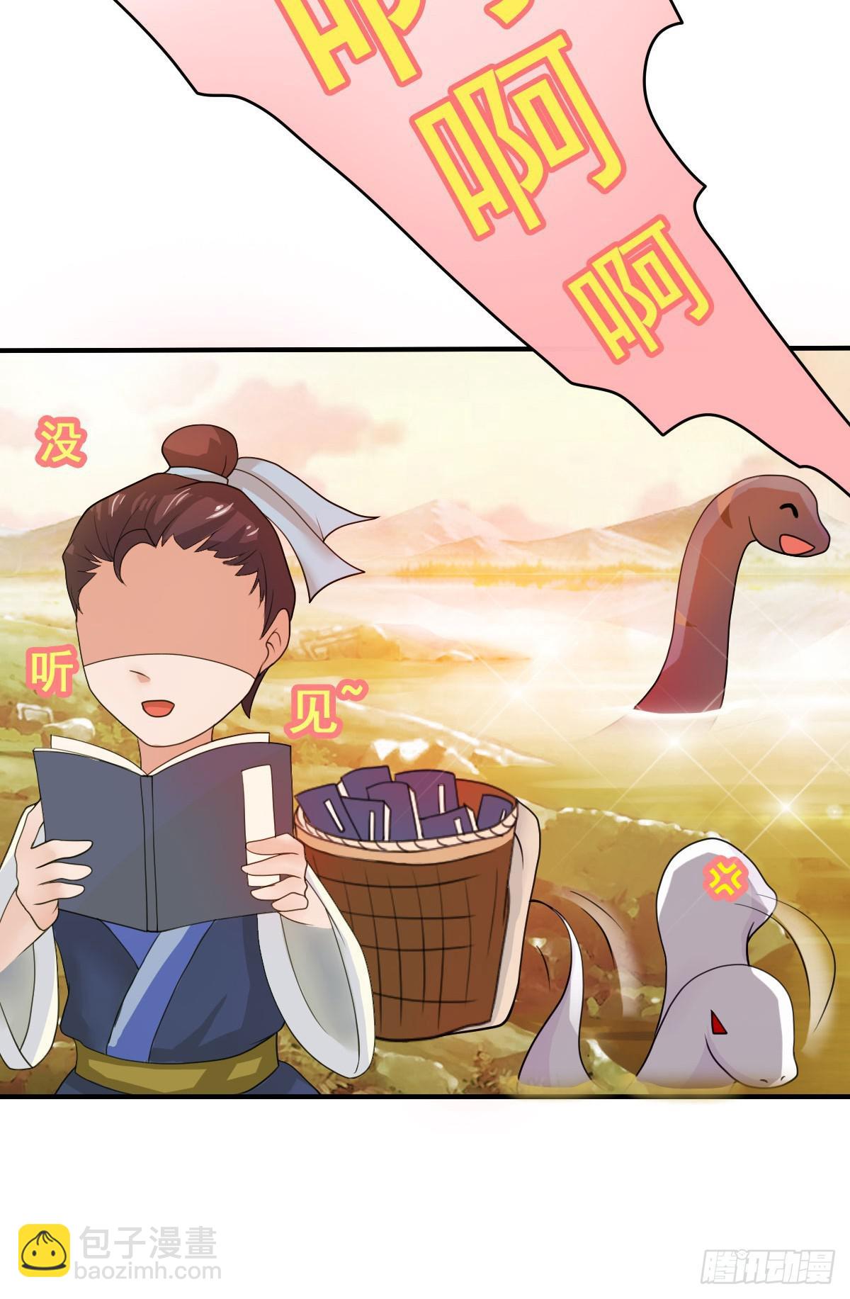 听说有条长虫把孕妇吓着啦~-第23话