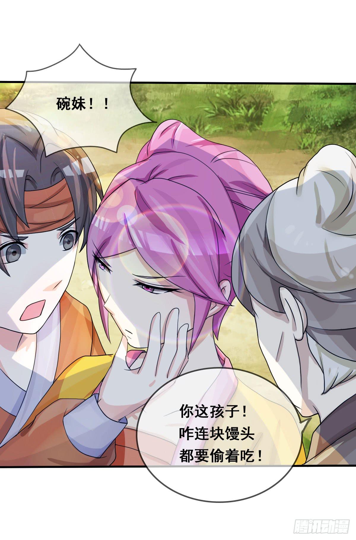 蛇精还要负责接生？！-第25话