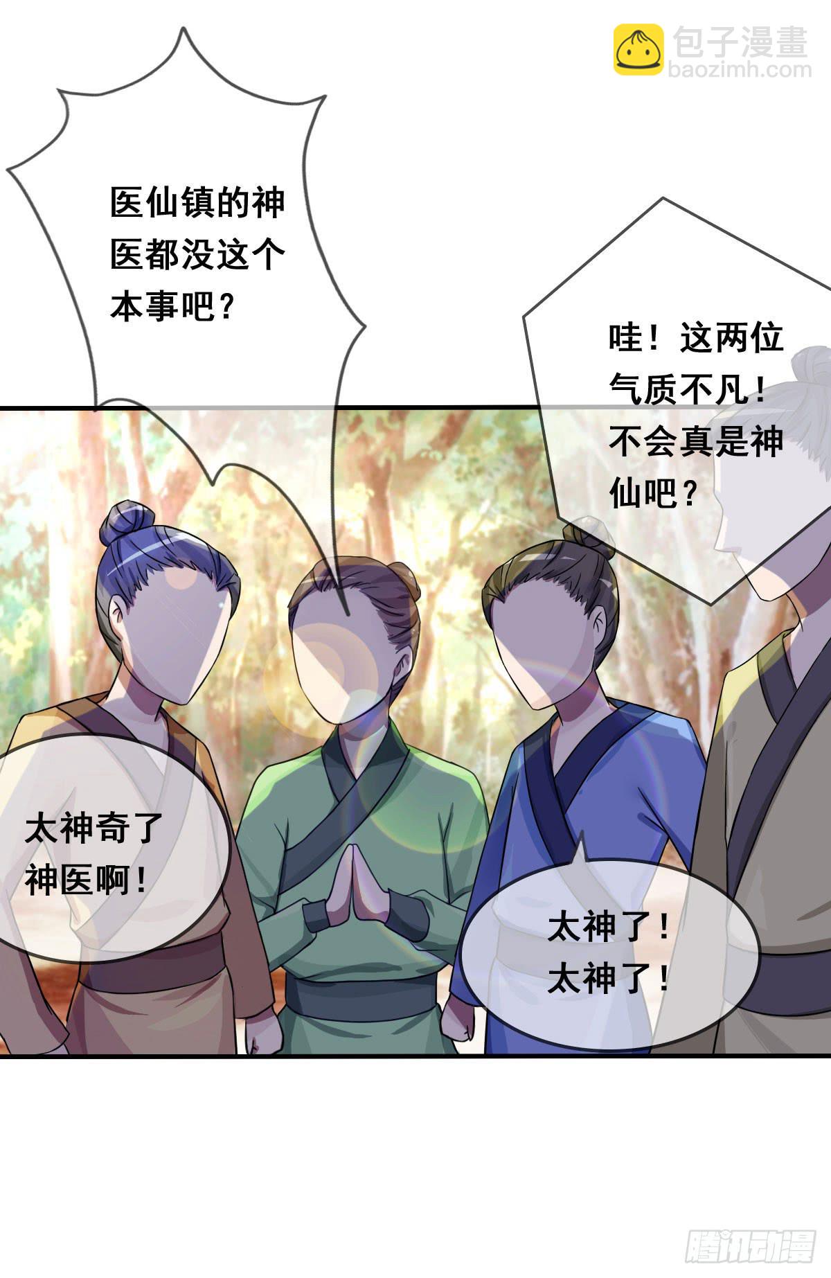 蛇精还要负责接生？！-第25话