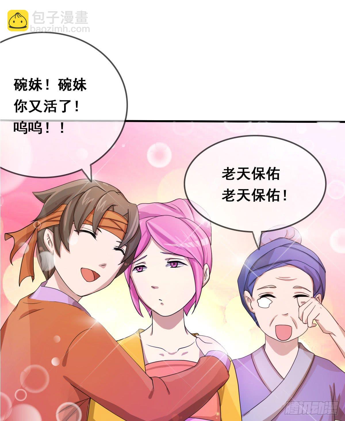 蛇精还要负责接生？！-第25话