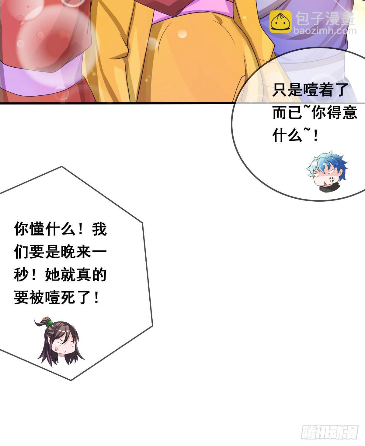 蛇精还要负责接生？！-第25话