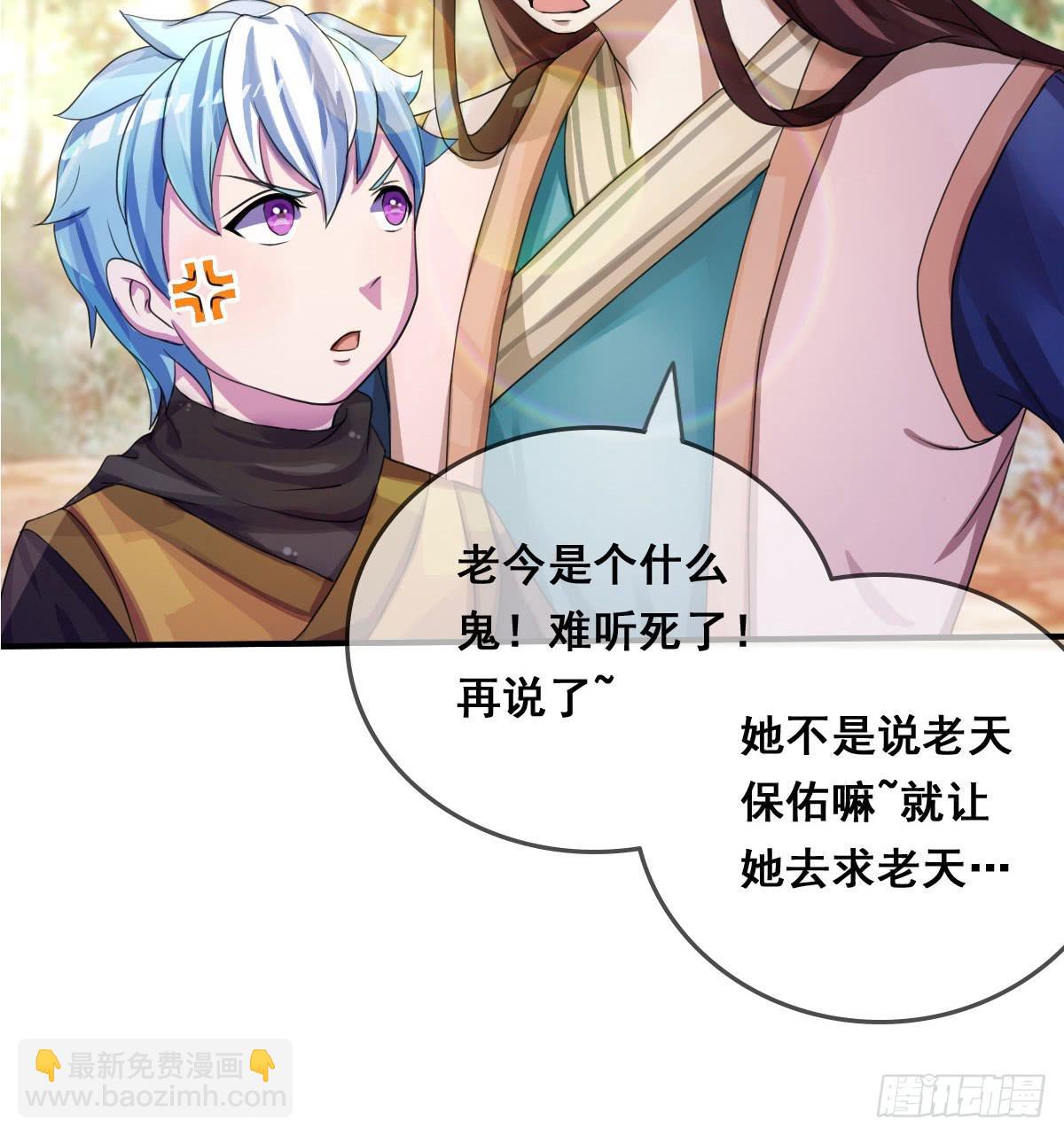 蛇精还要负责接生？！-第25话