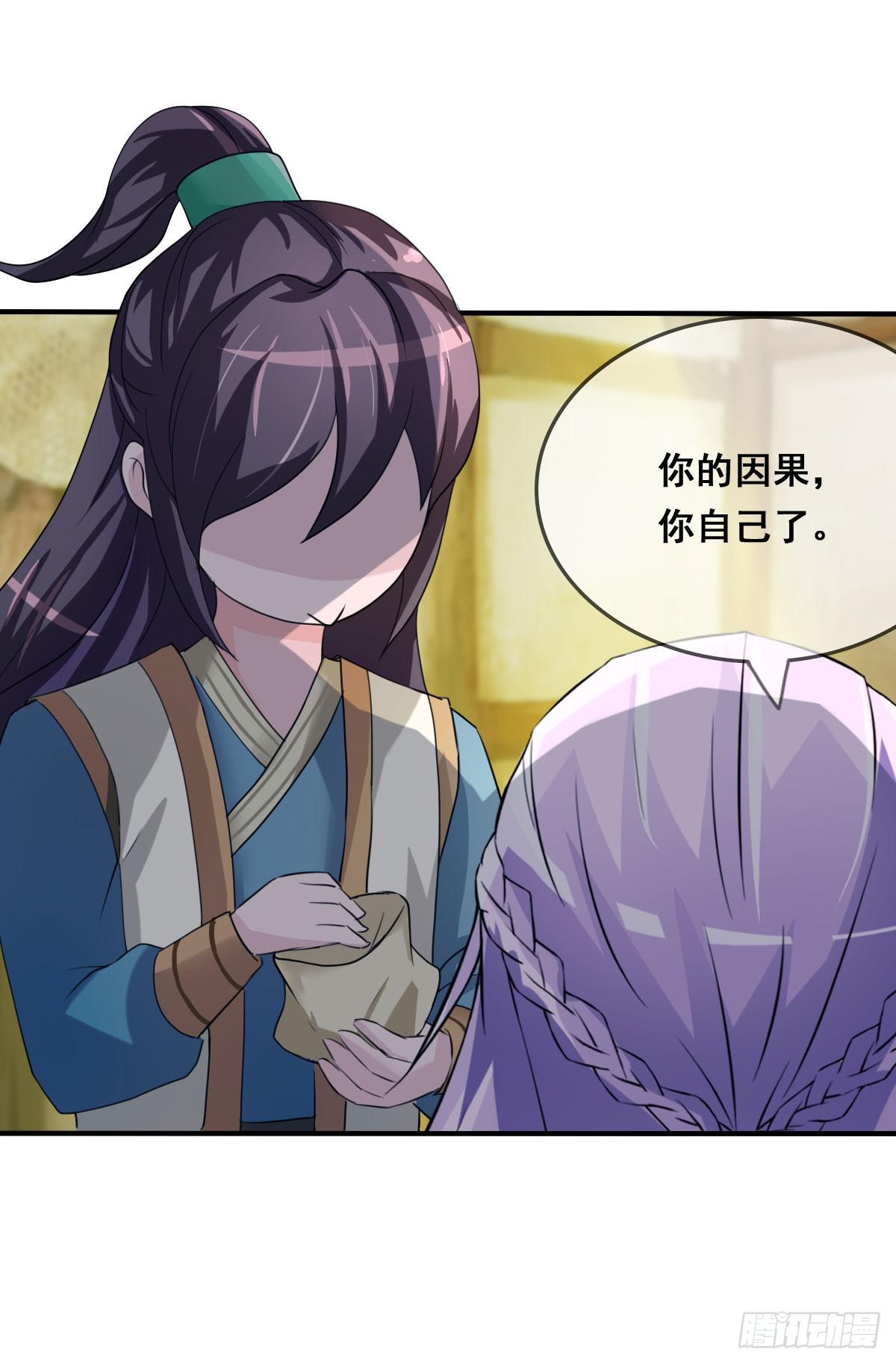 蛇精还要负责接生？！-第25话