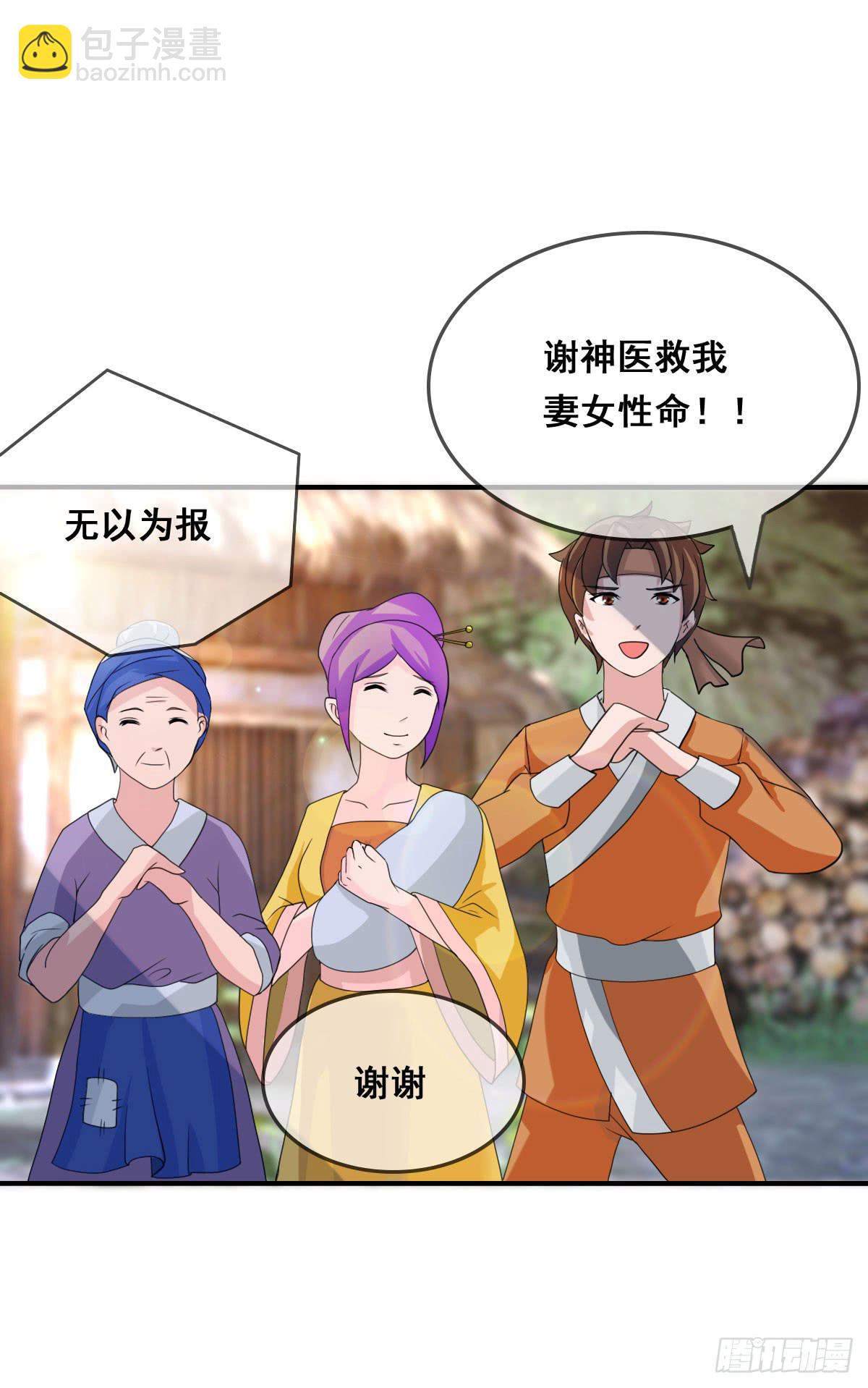 蛇精还要负责接生？！-第25话