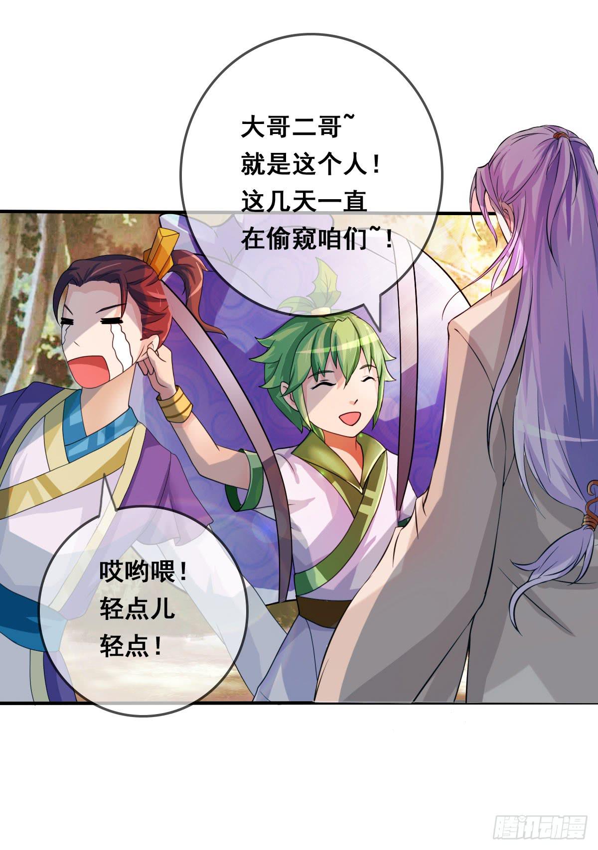 蛇精还要负责接生？！-第25话