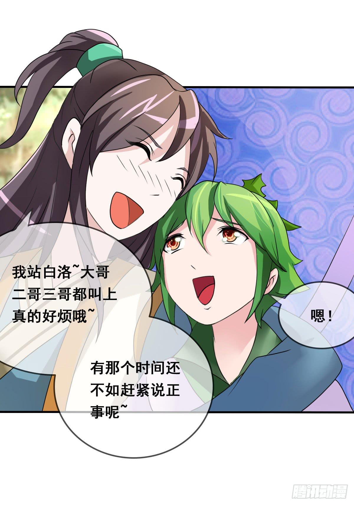 蛇精还要负责接生？！-第25话