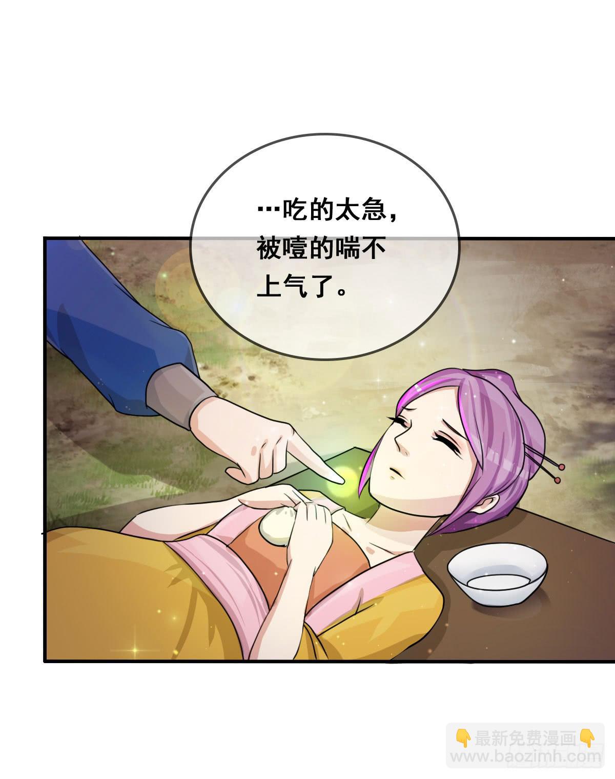 蛇精还要负责接生？！-第25话