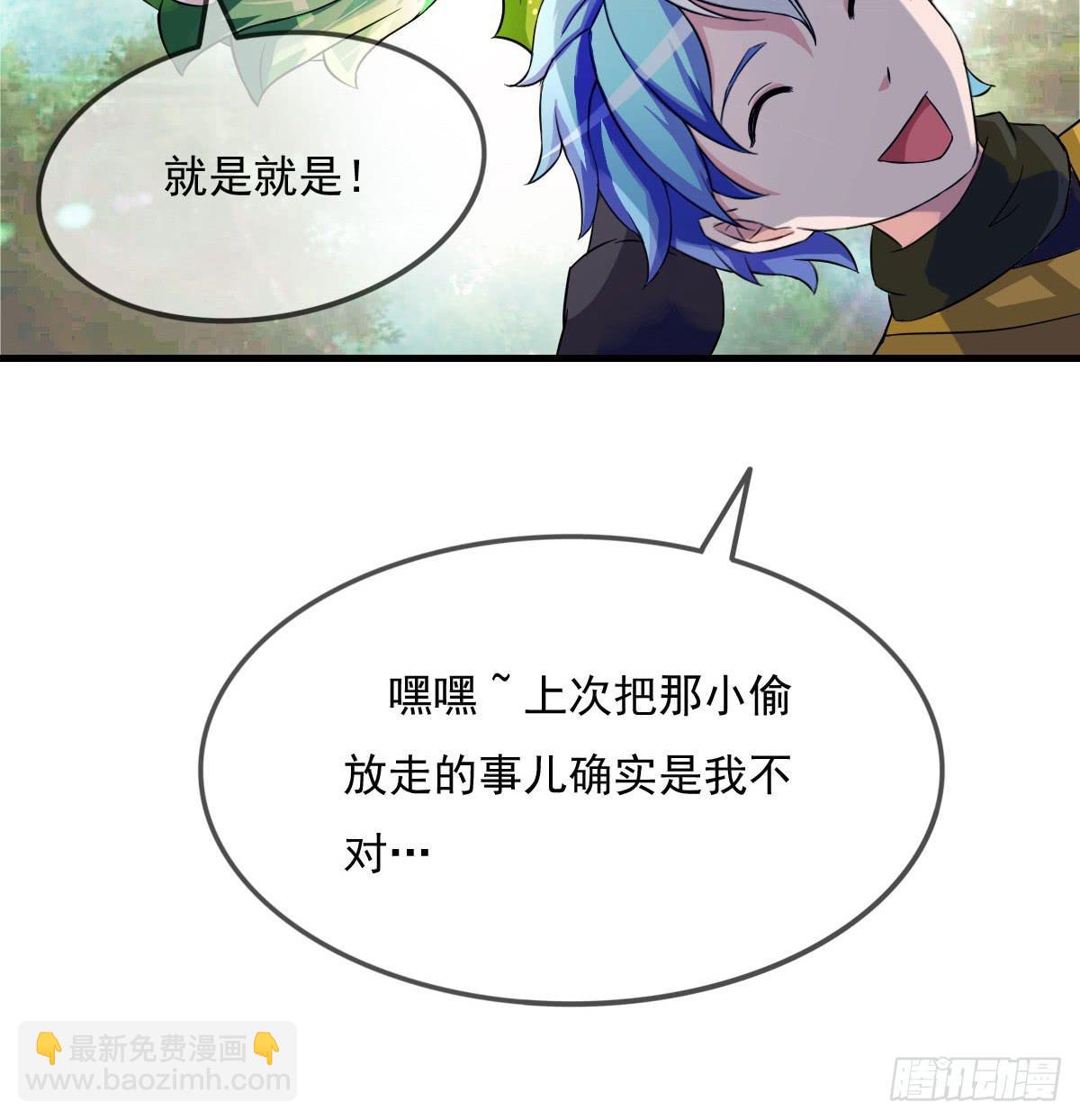 小哥哥，你长得真好看~(1/2)-第27话