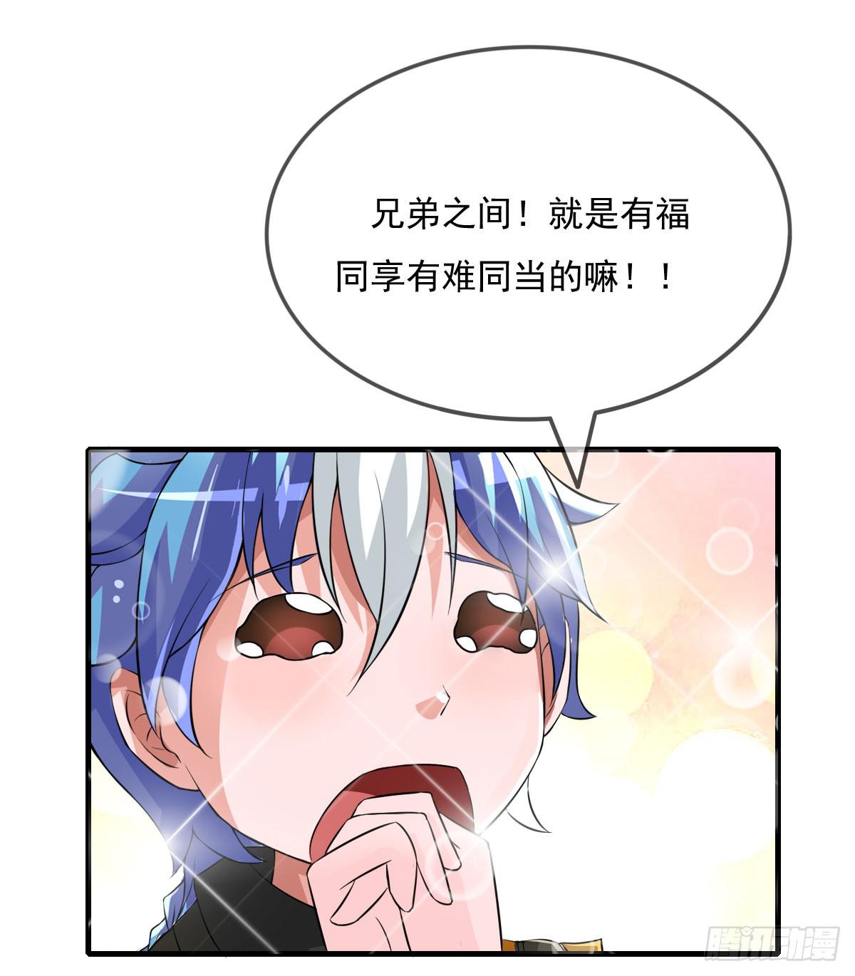 小哥哥，你长得真好看~(1/2)-第27话