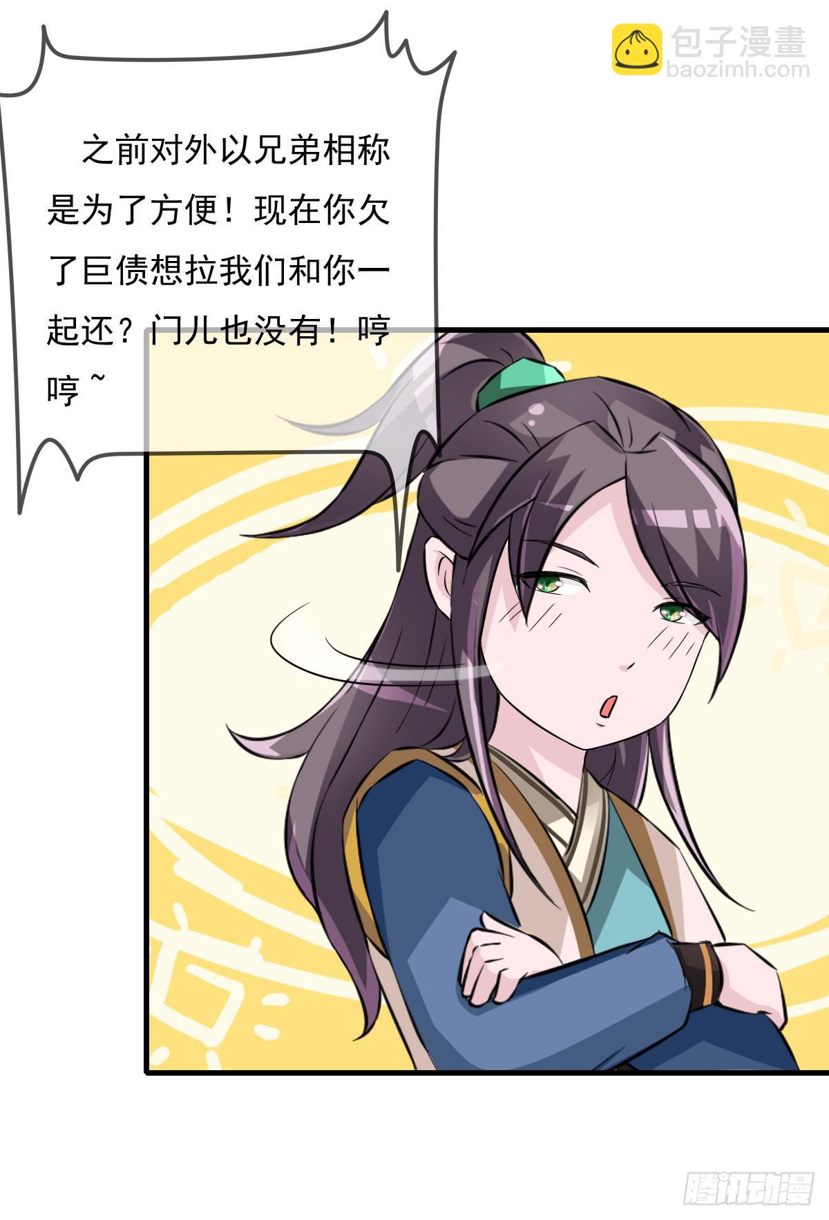 小哥哥，你长得真好看~(1/2)-第27话