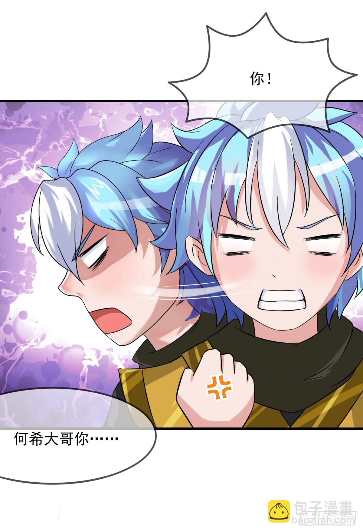 小哥哥，你长得真好看~(1/2)-第27话