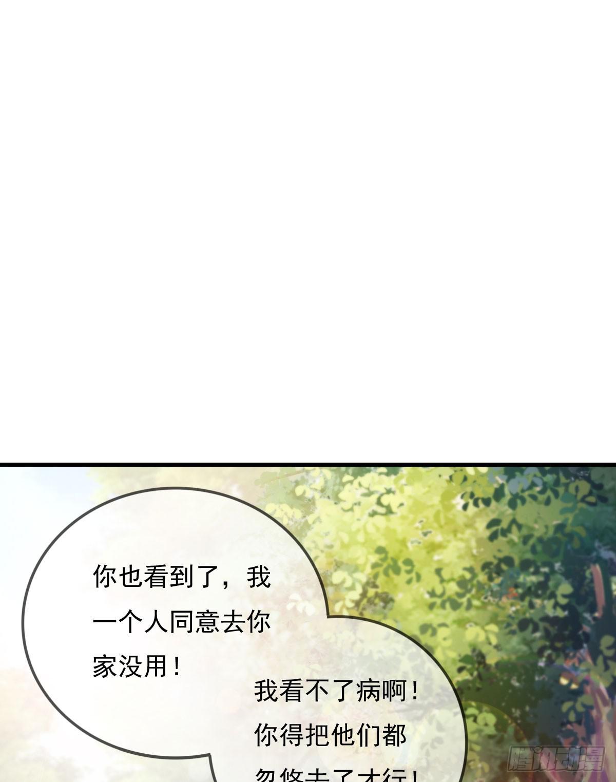 小哥哥，你长得真好看~(1/2)-第27话