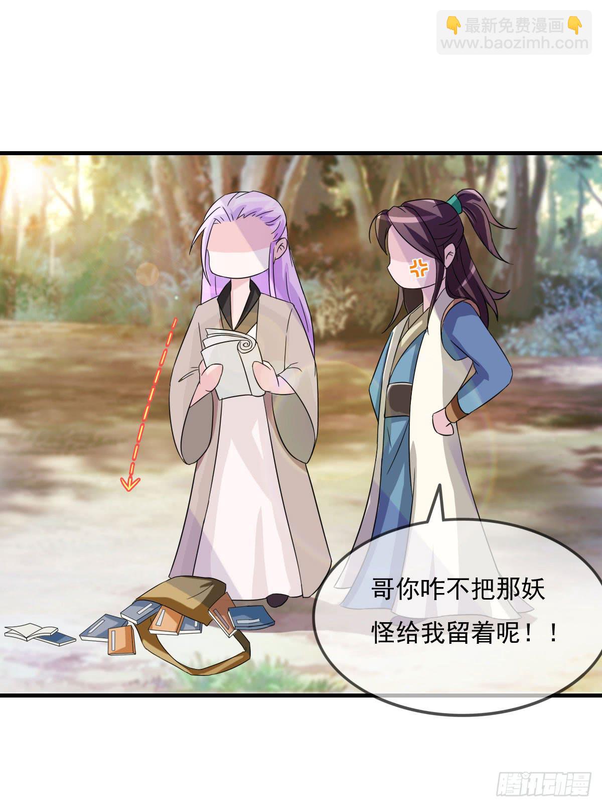 小哥哥，你长得真好看~(1/2)-第27话