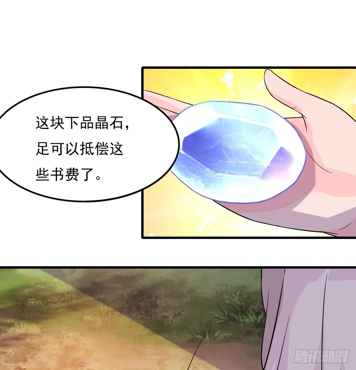 小哥哥，你长得真好看~(1/2)-第27话