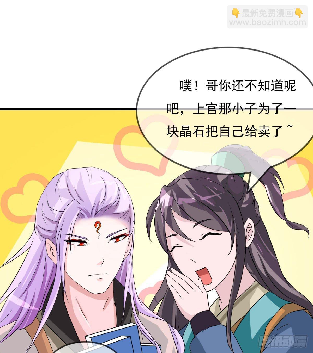 小哥哥，你长得真好看~(1/2)-第27话