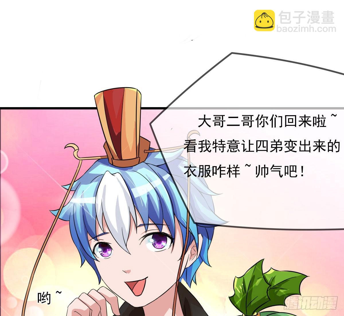 小哥哥，你长得真好看~(1/2)-第27话