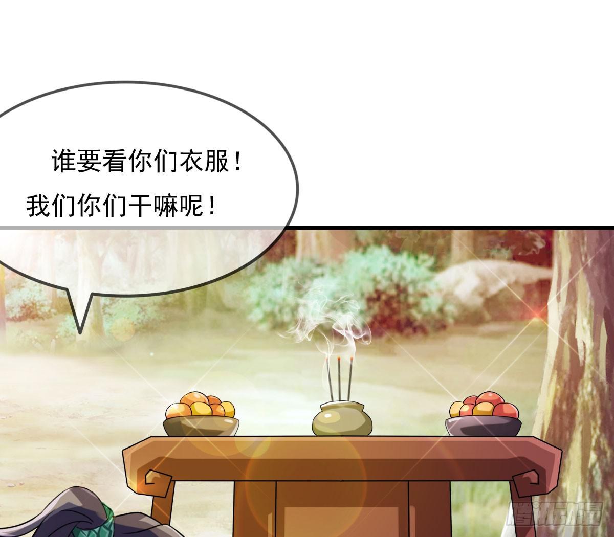 小哥哥，你长得真好看~(1/2)-第27话