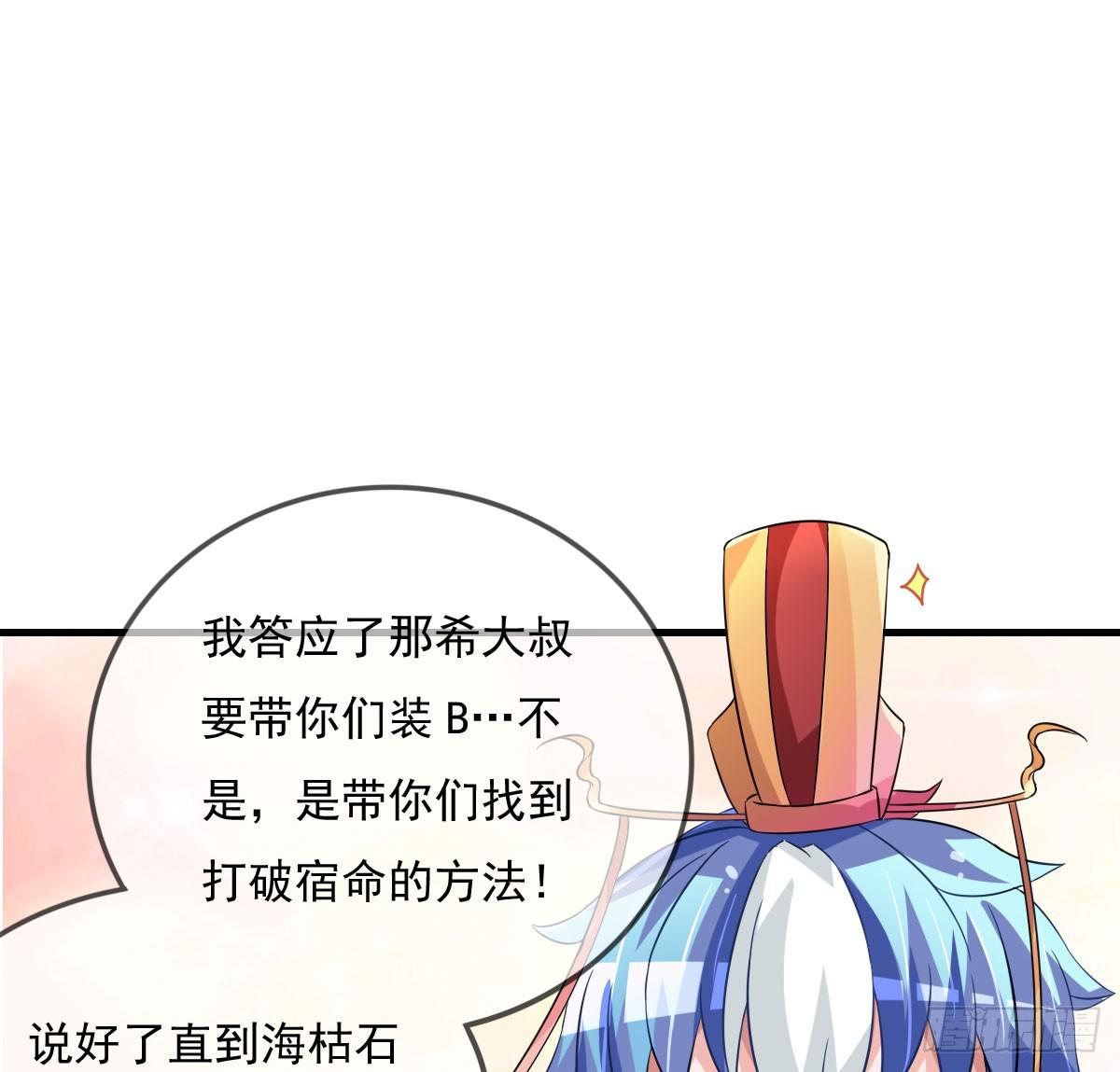 小哥哥，你长得真好看~(1/2)-第27话