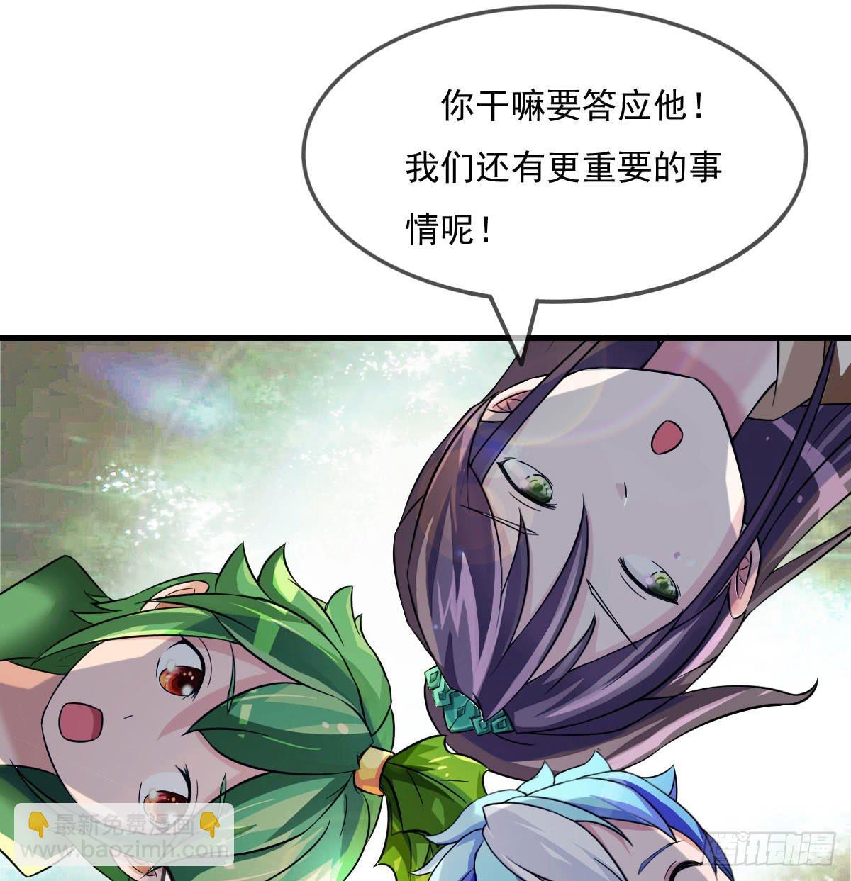 小哥哥，你长得真好看~(1/2)-第27话