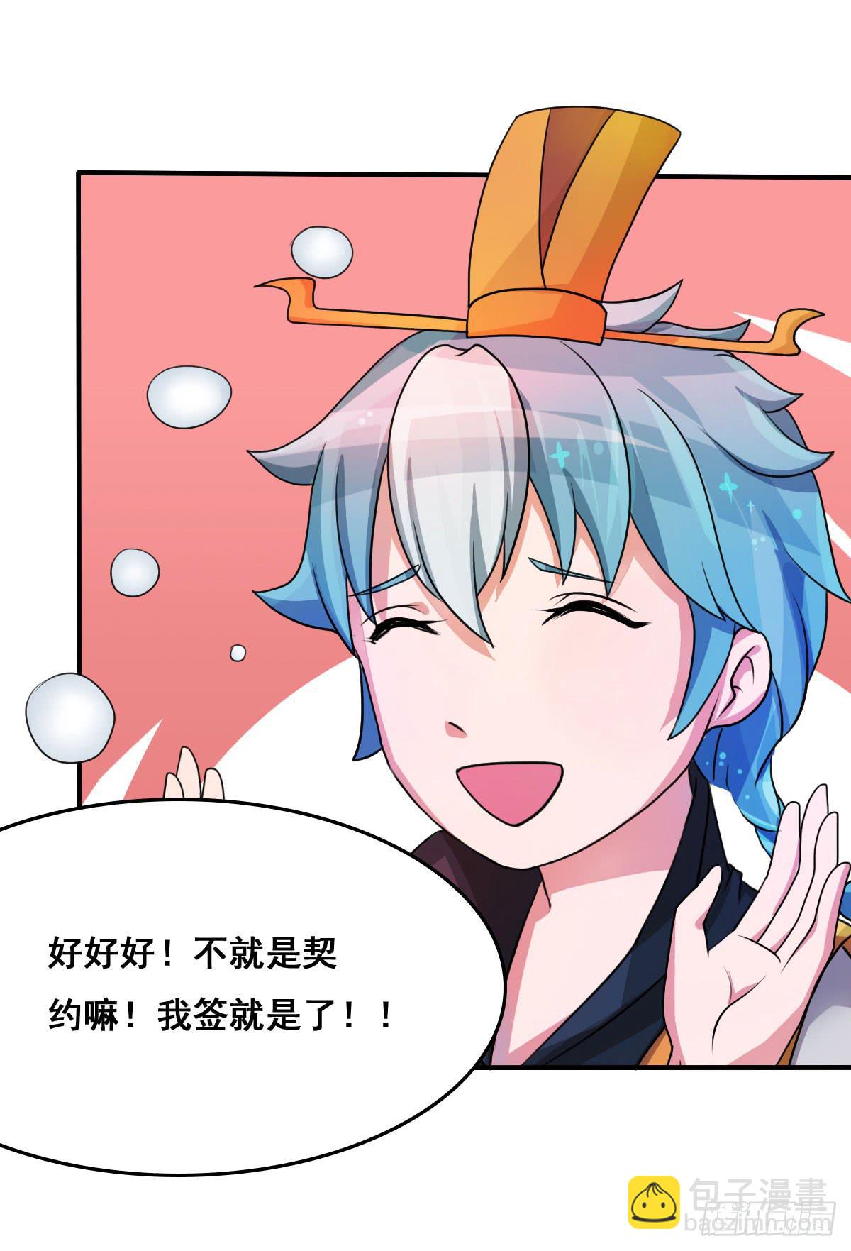 你这个普通人真的很无脑啊！(1/2)-第29话