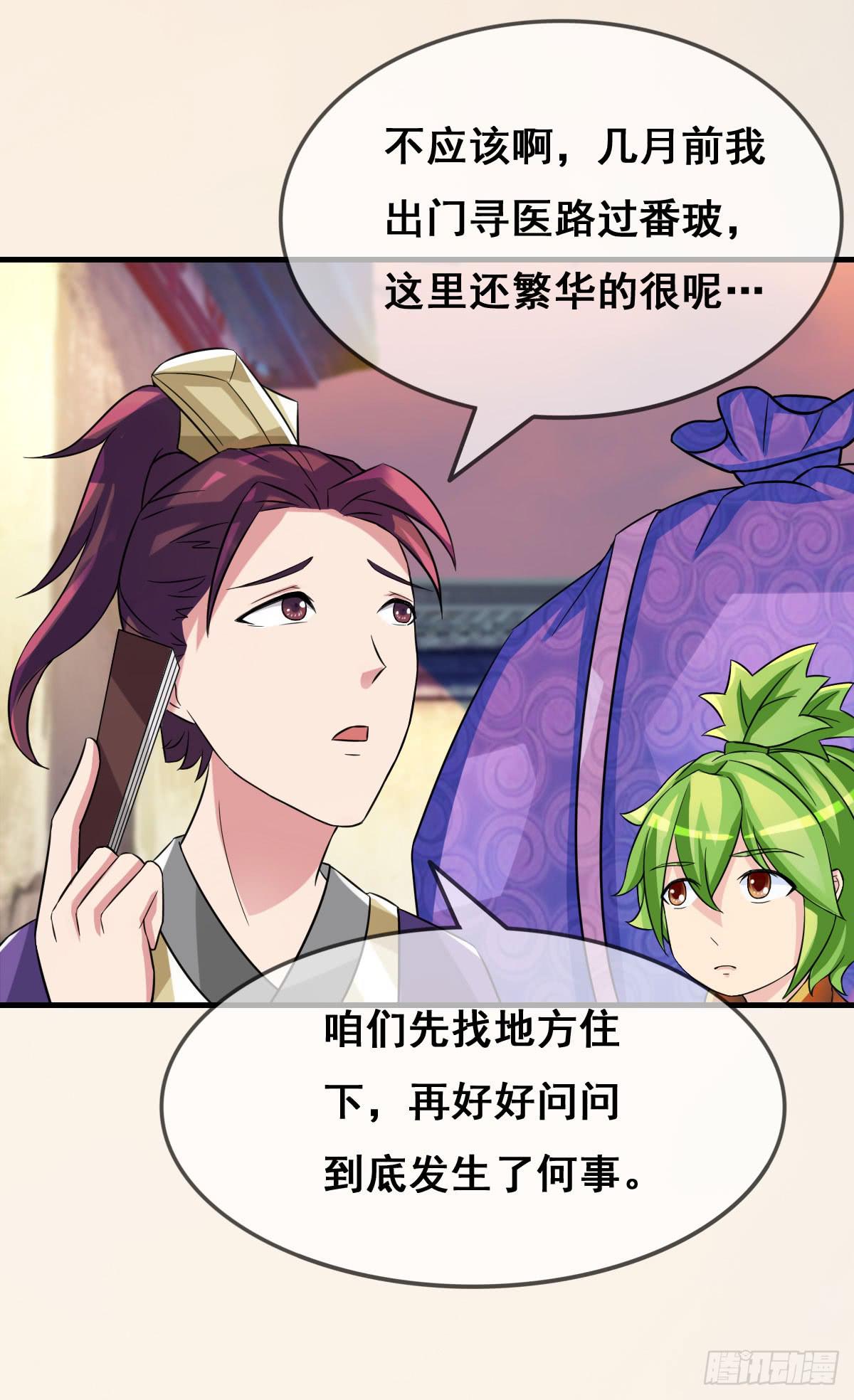 漂亮女人不可信啊！！-第31话