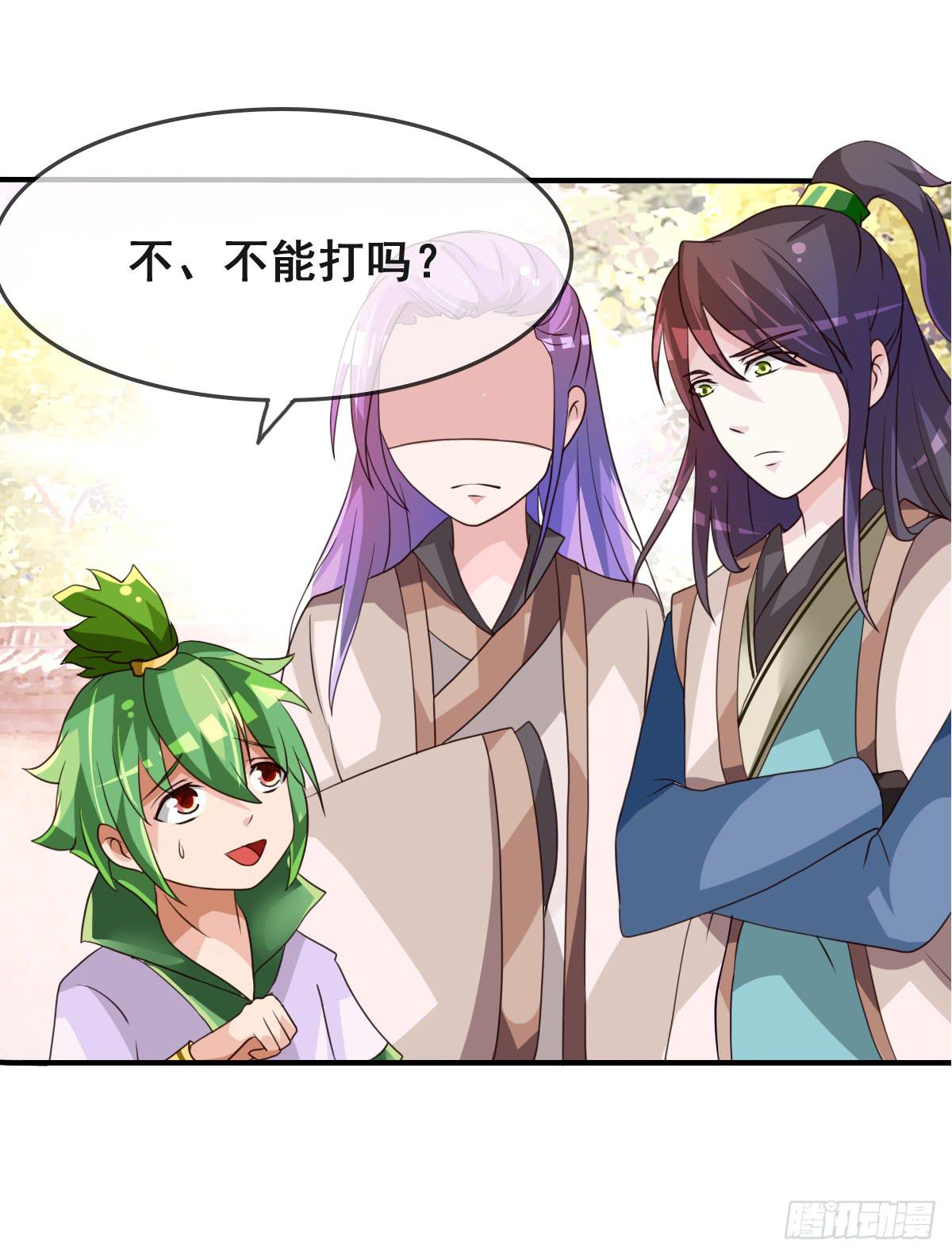 我们才不是采花贼！！-第33话