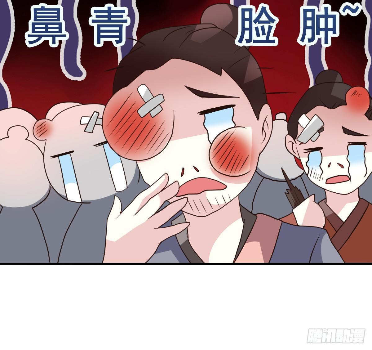 我们才不是采花贼！！-第33话