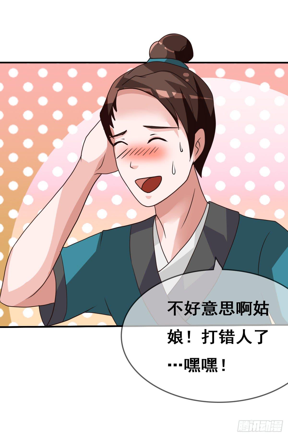 我们才不是采花贼！！-第33话